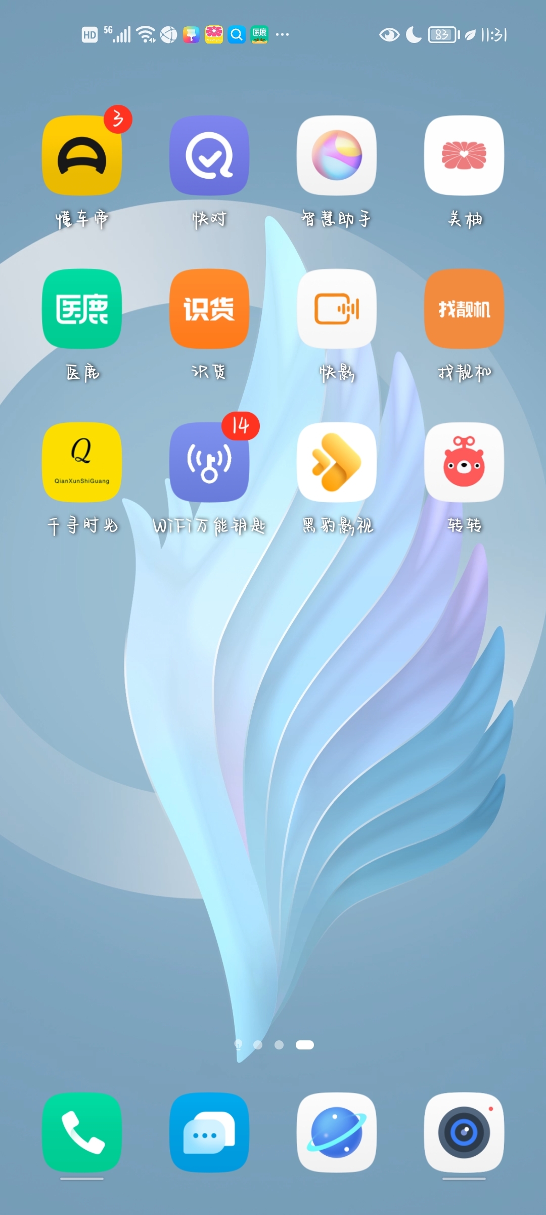 Screenshot_20220105_113134_com.huawei.android.launcher.jpg