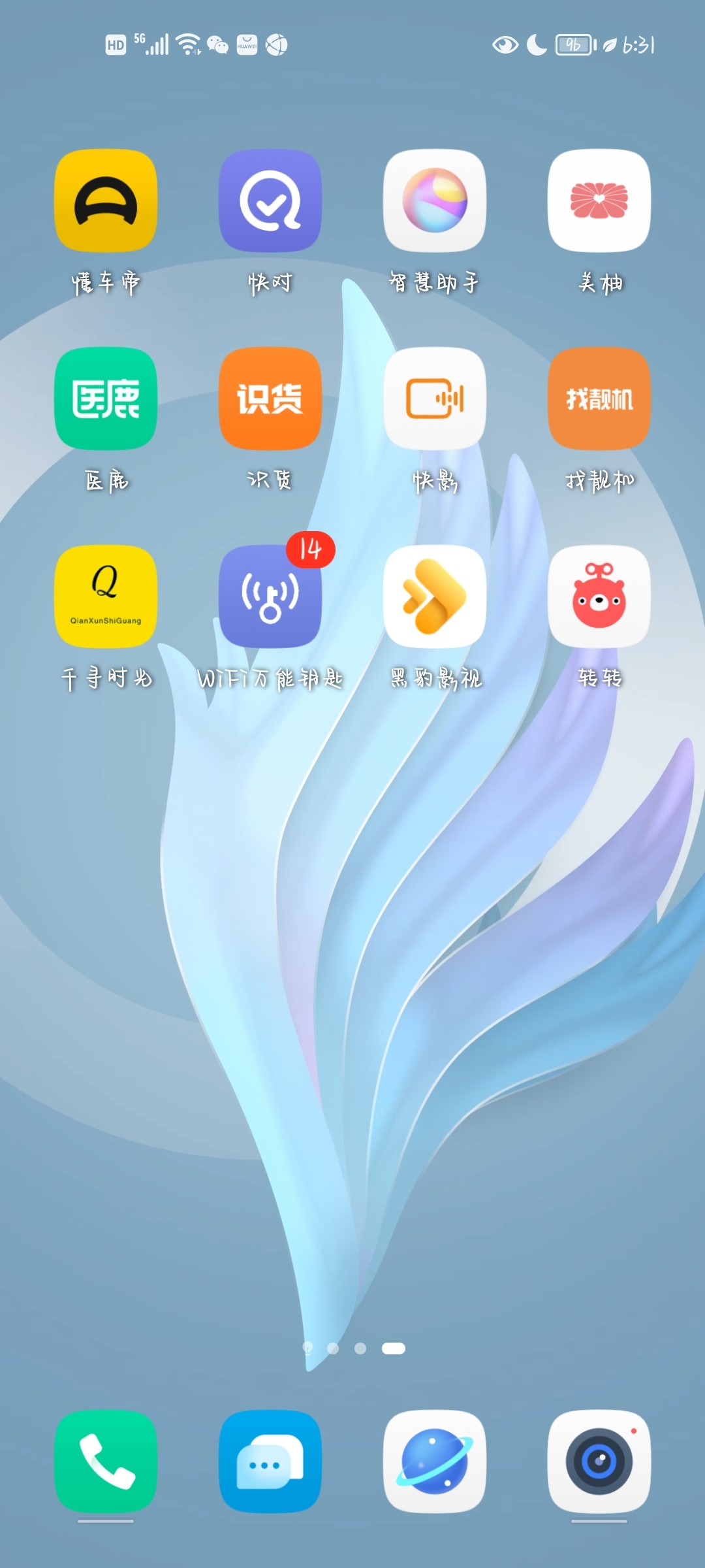 Screenshot_20220105_063143_com.huawei.android.launcher.jpg