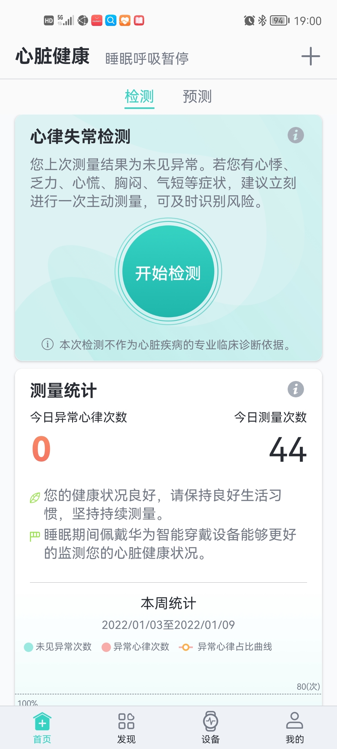 Screenshot_20220105_190025_com.plagh.heartstudy.jpg