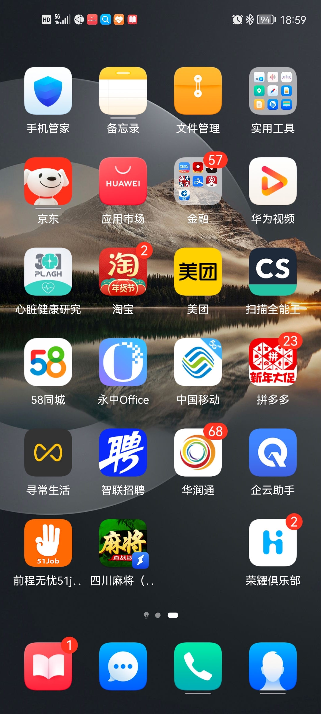 Screenshot_20220105_185927_com.huawei.android.launcher.jpg