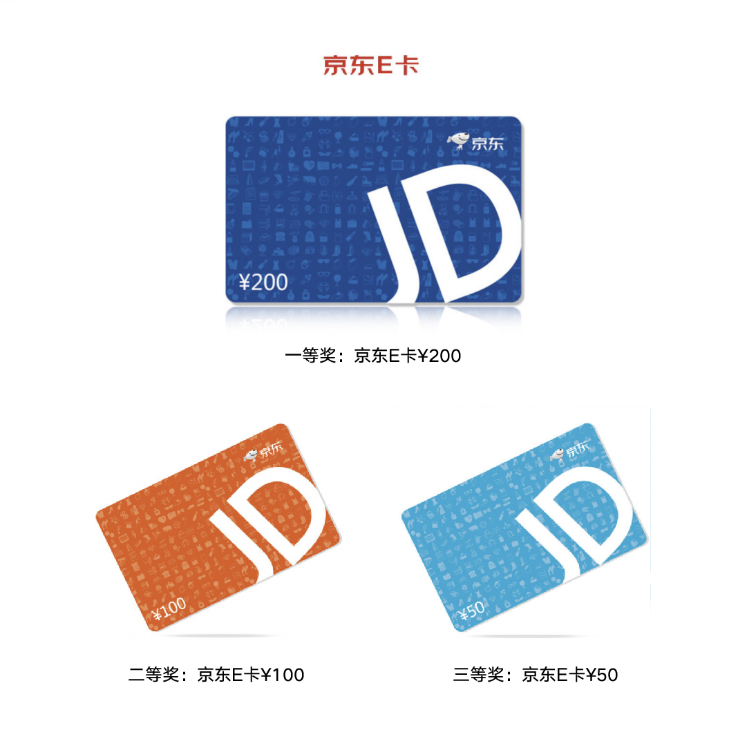 奖品.jpg