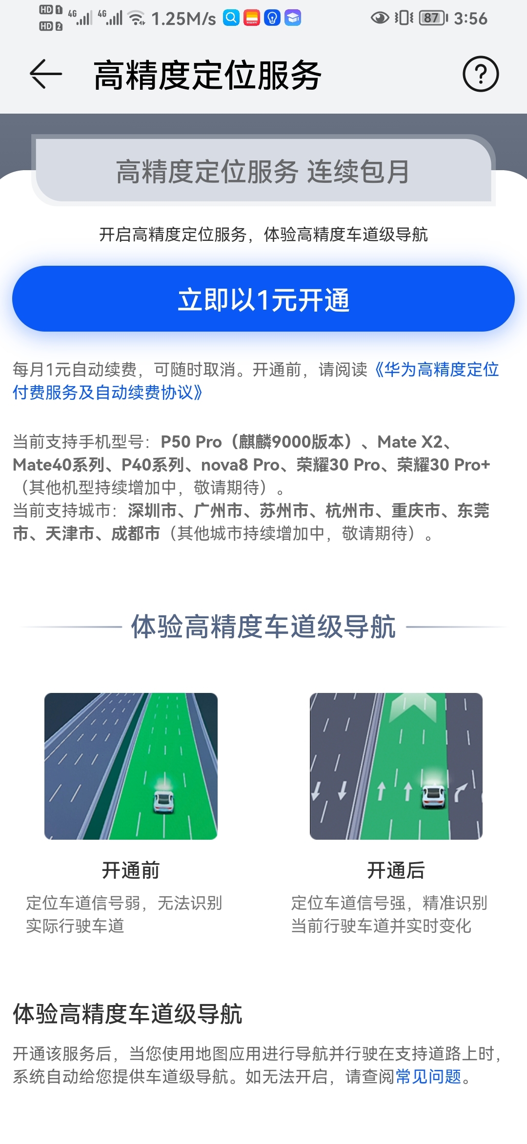 Screenshot_20220106_155636_com.huawei.mycenter.jpg