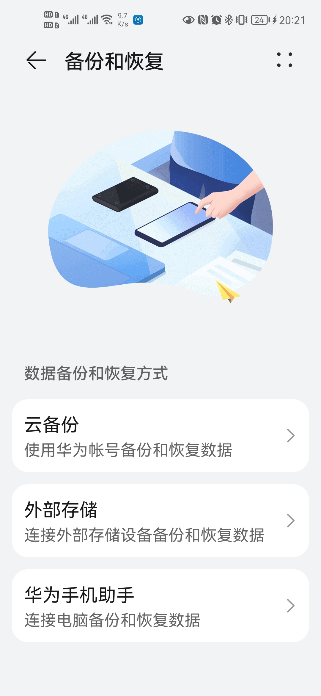 Screenshot_20220106_202120_com.huawei.localBackup.jpg