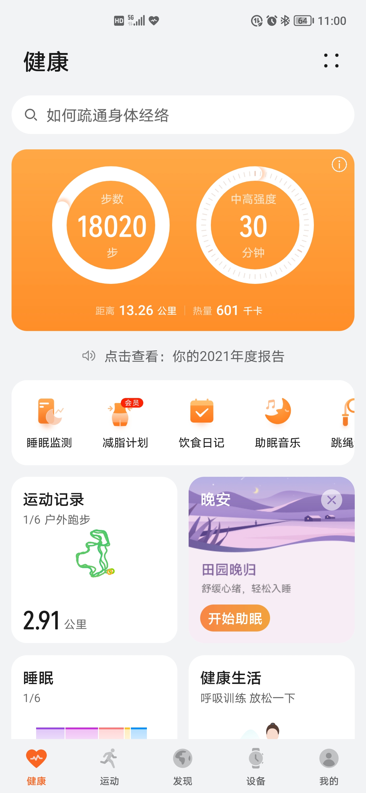 Screenshot_20220106_230055.jpg