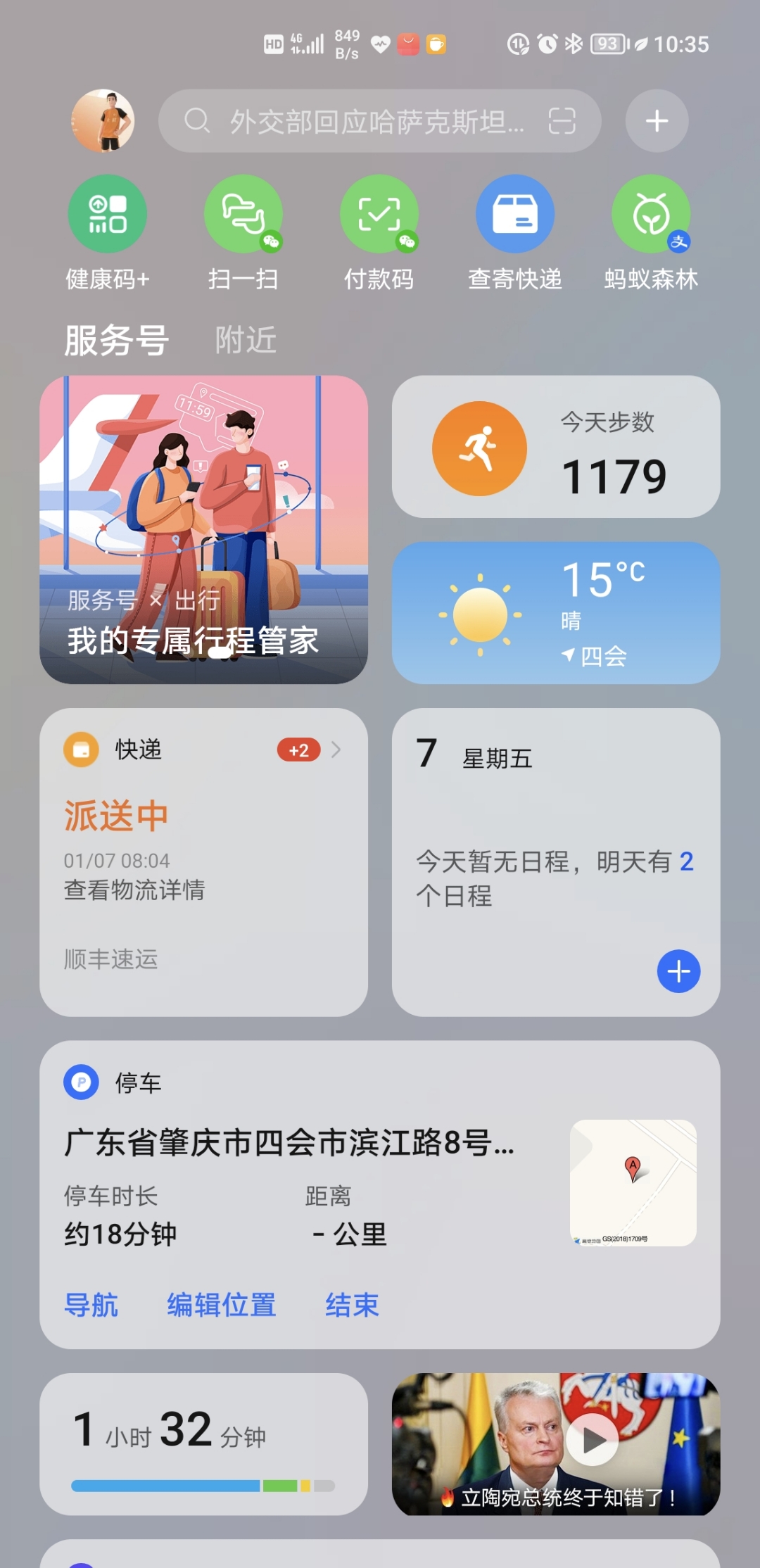 Screenshot_20220107_103529.jpg