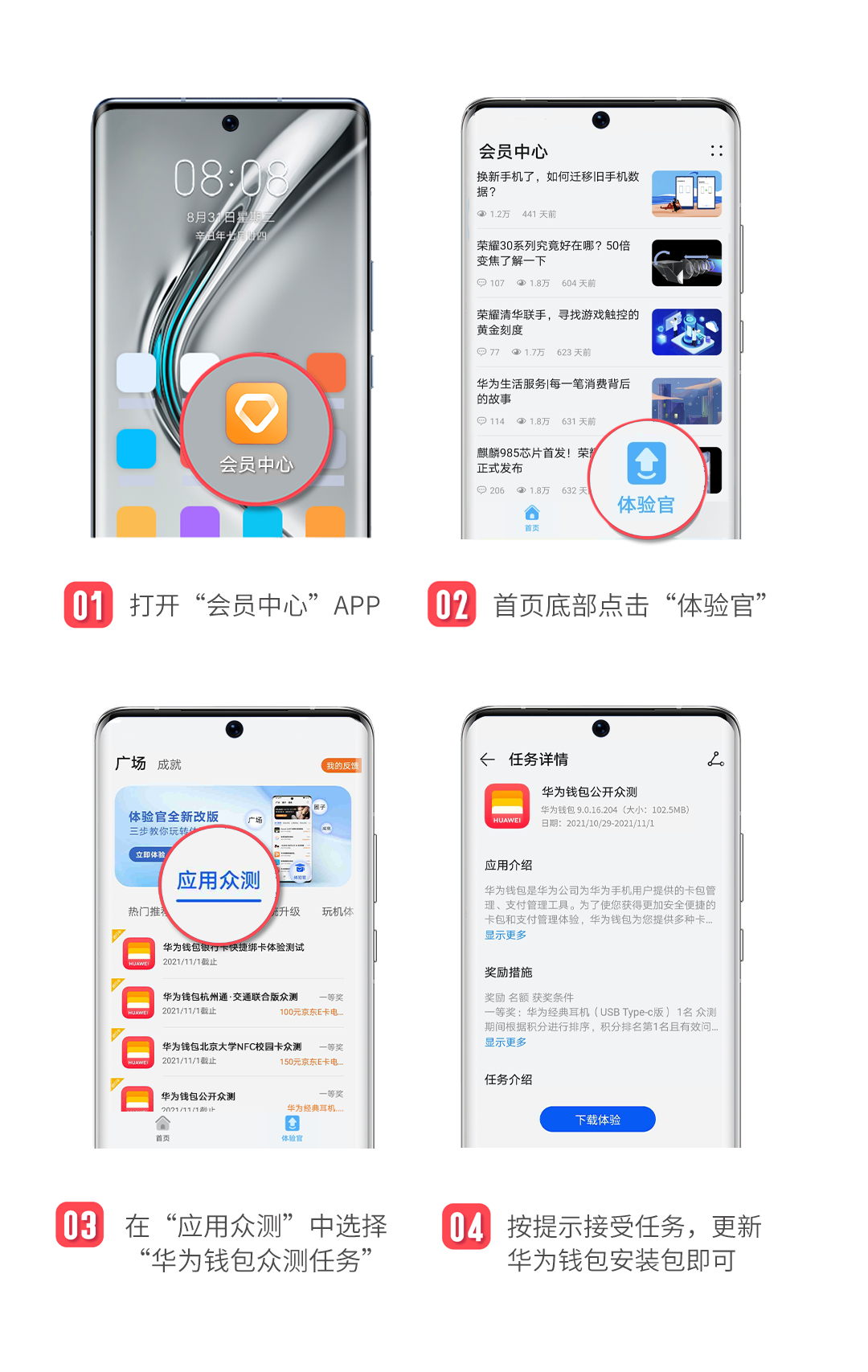会员中心接受任务荣耀-new.png