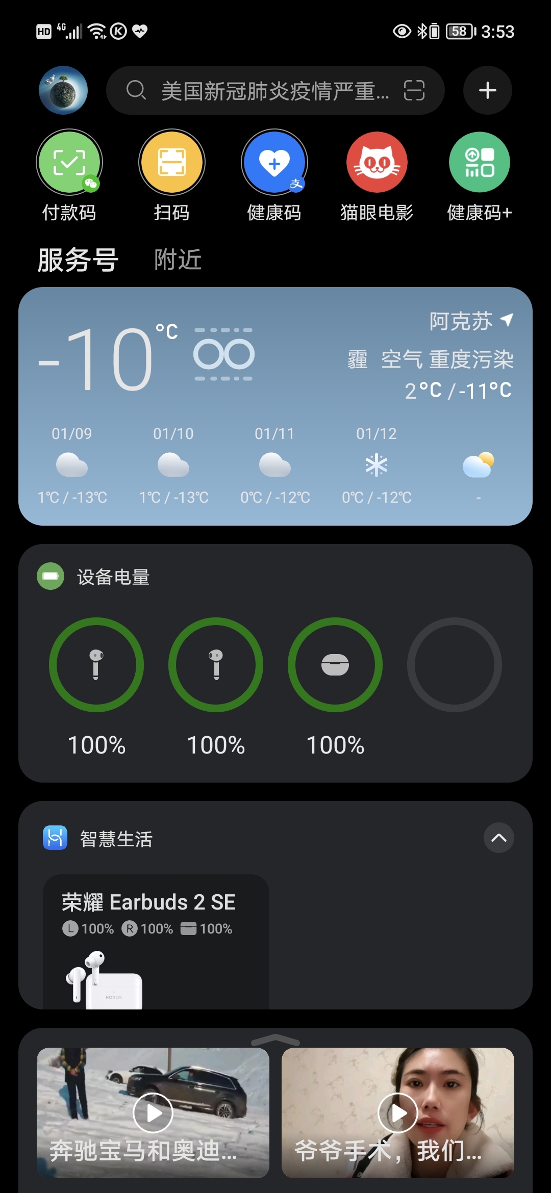 Screenshot_20220108_035321.jpg