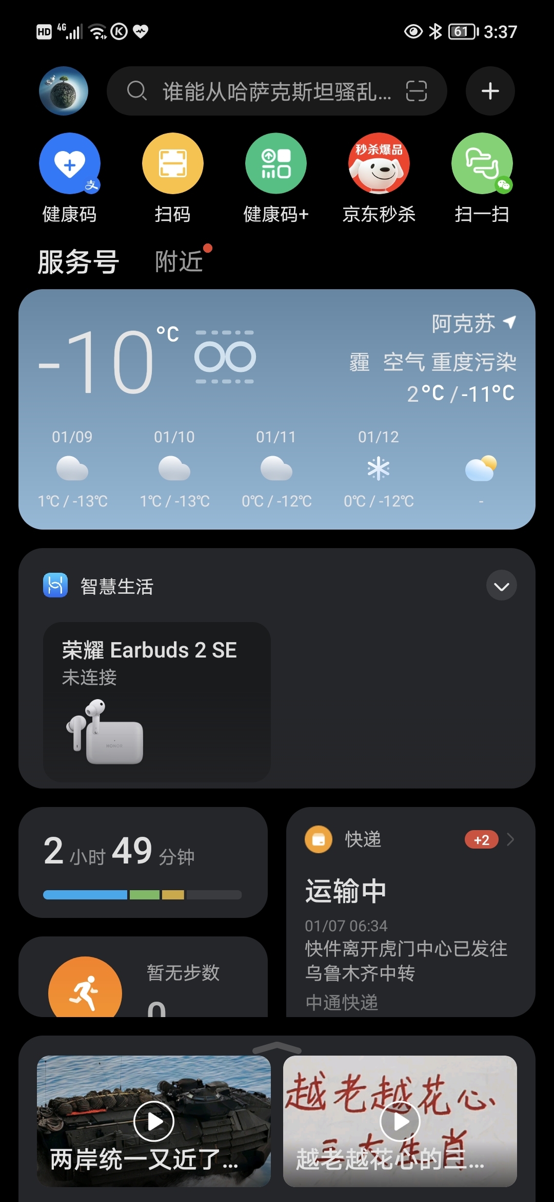 Screenshot_20220108_033707.jpg