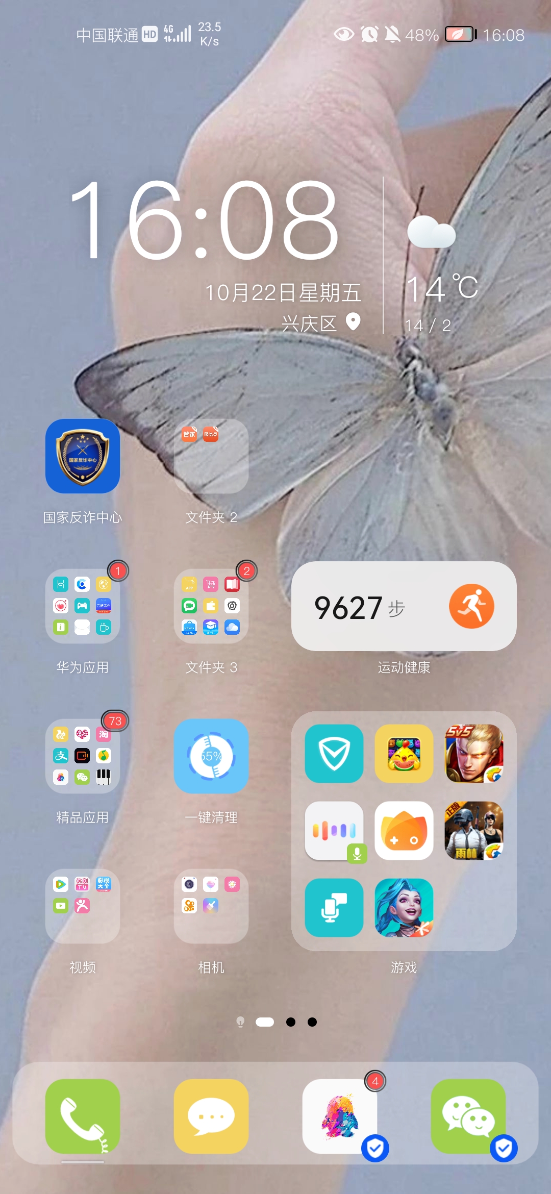 Screenshot_20211022_160821_com.huawei.android.launcher.jpg
