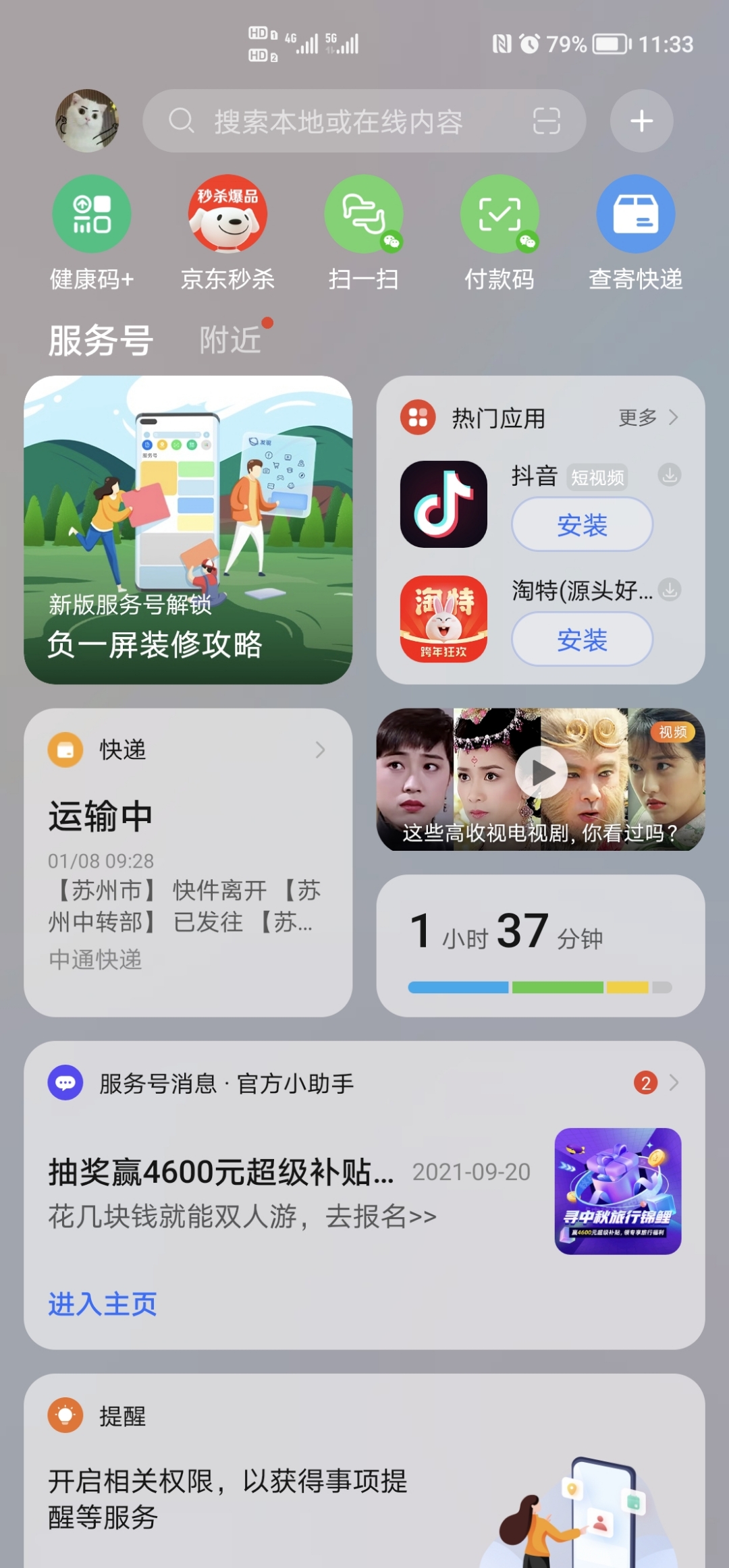 Screenshot_20220108_113329.jpg