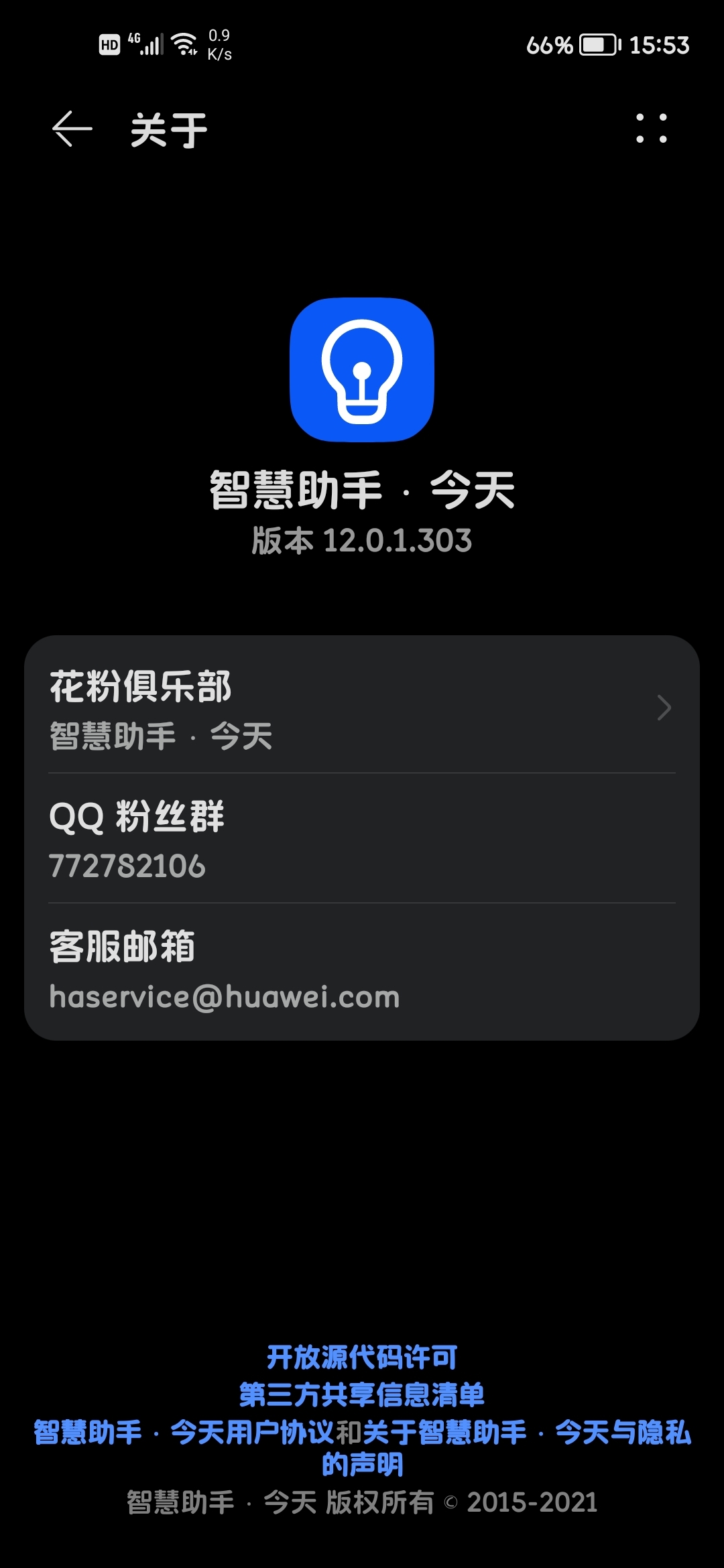 Screenshot_20220108_155304_com.huawei.intelligent.jpg
