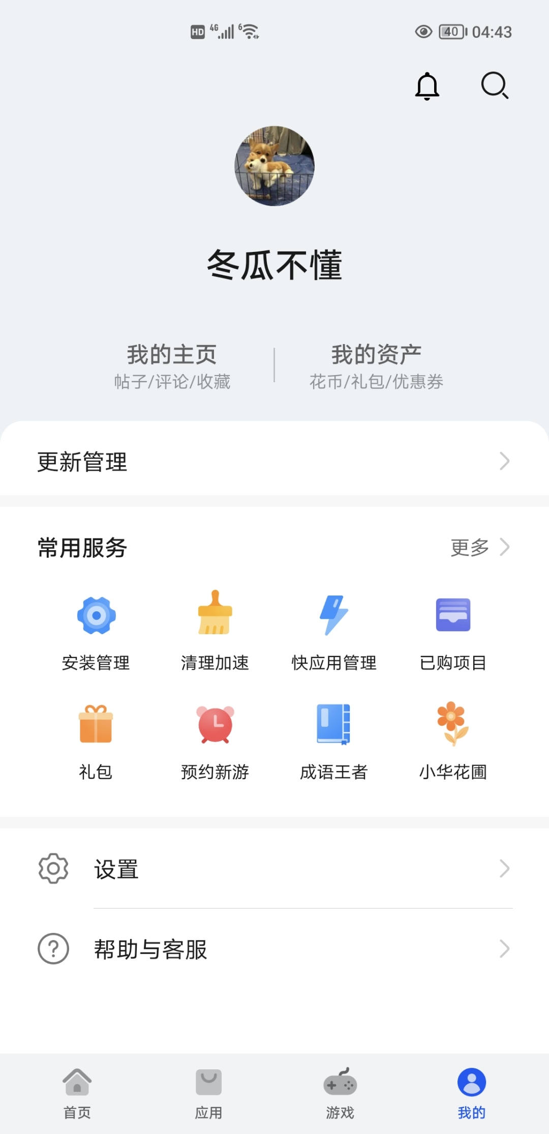 Screenshot_20220109_044337.jpg