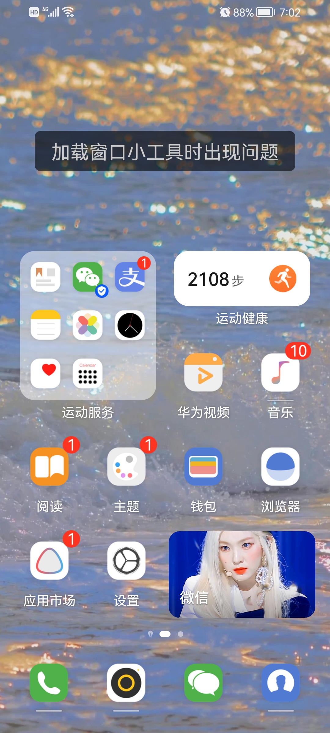 Screenshot_20220110_190227_com.huawei.android.launcher.jpg