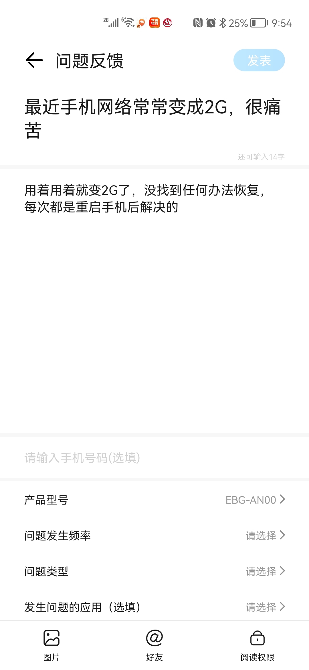 Screenshot_20220110_215401_com.honor.club.jpg