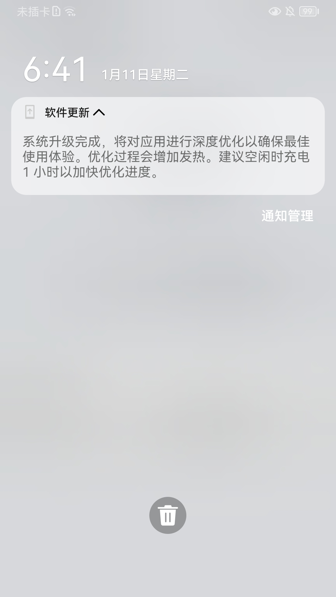 Screenshot_20220111_064116_com.huawei.android.hwouc.jpg