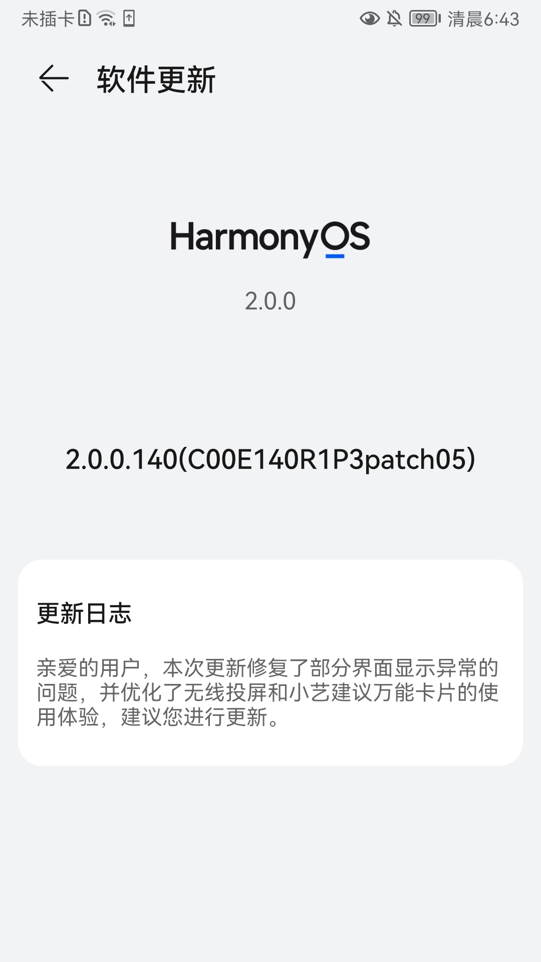 Screenshot_20220111_064308_com.huawei.android.hwouc.jpg