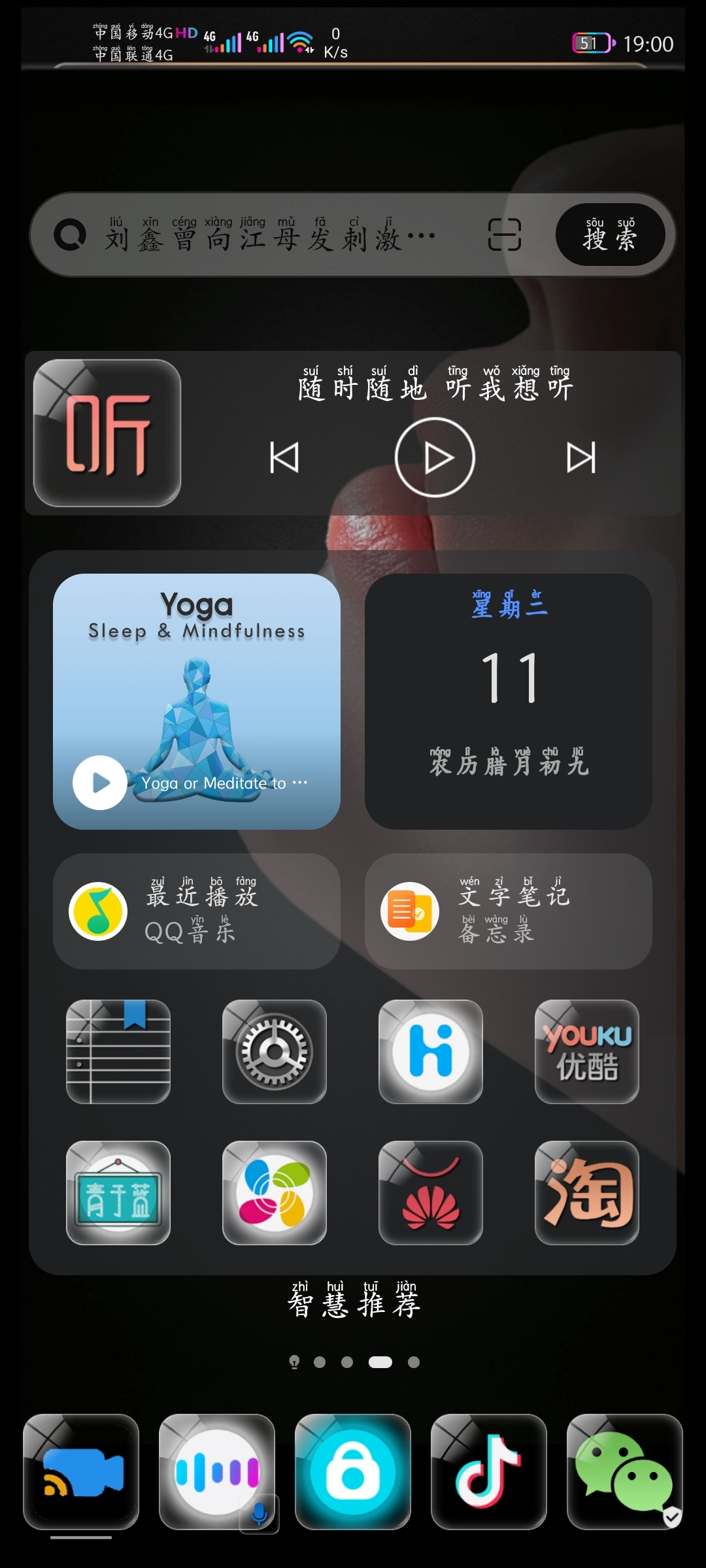 Screenshot_20220111_190027_com.huawei.android.launcher.jpg