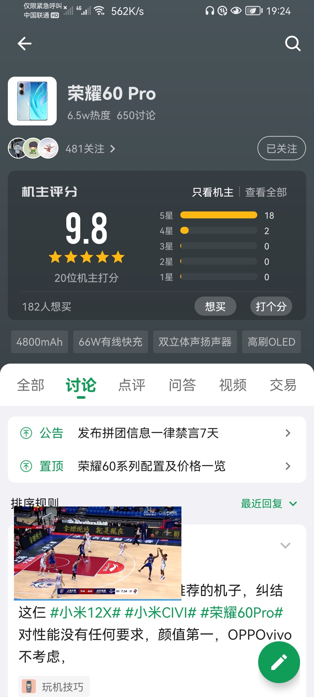 Screenshot_20220111_192420_com.coolapk.market.jpg