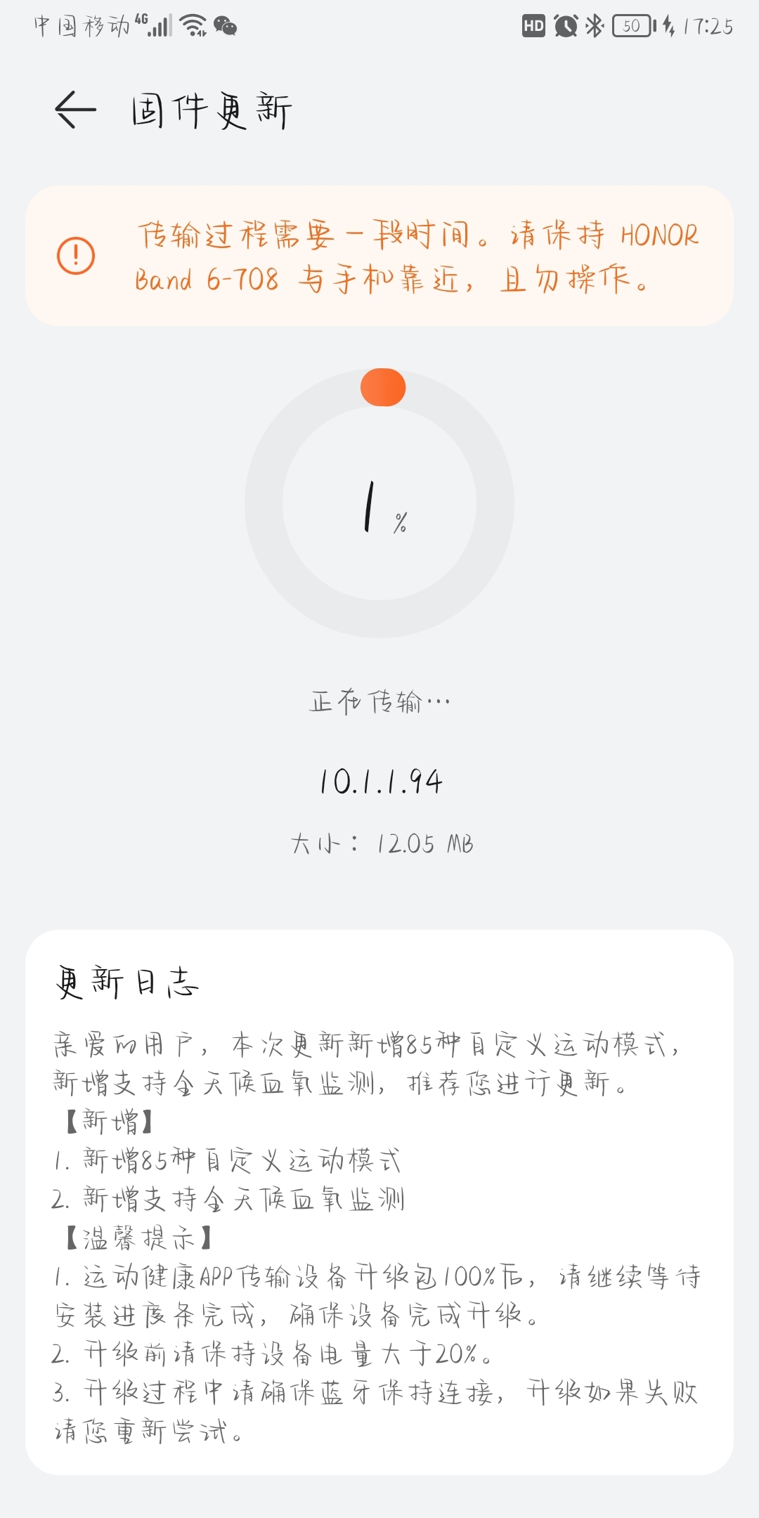 Screenshot_20220111_172524_com.huawei.health.jpg