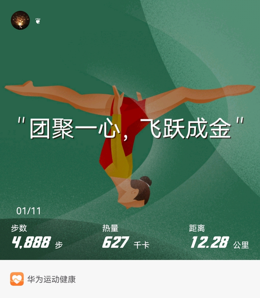 sporthealth-1-20220111-210847.jpg