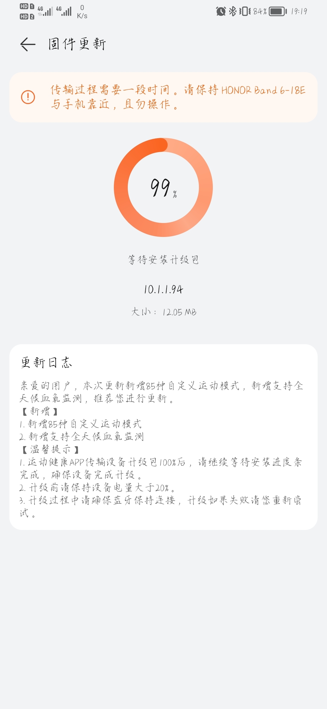 Screenshot_20220111_191949_com.huawei.health.jpg