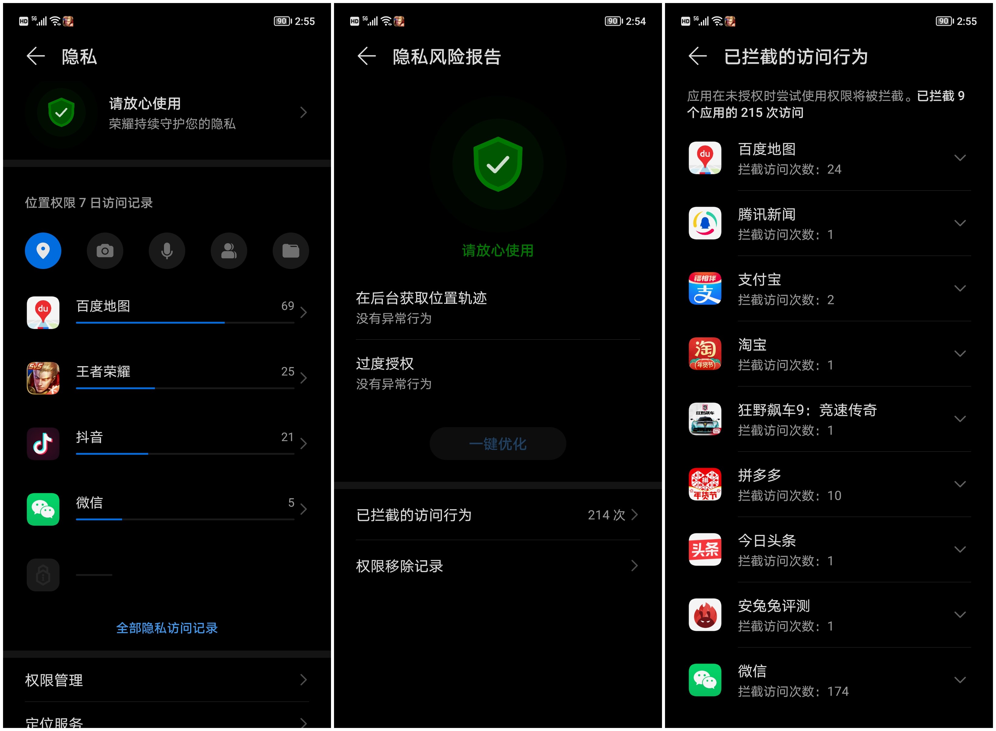 隐私保护.jpg
