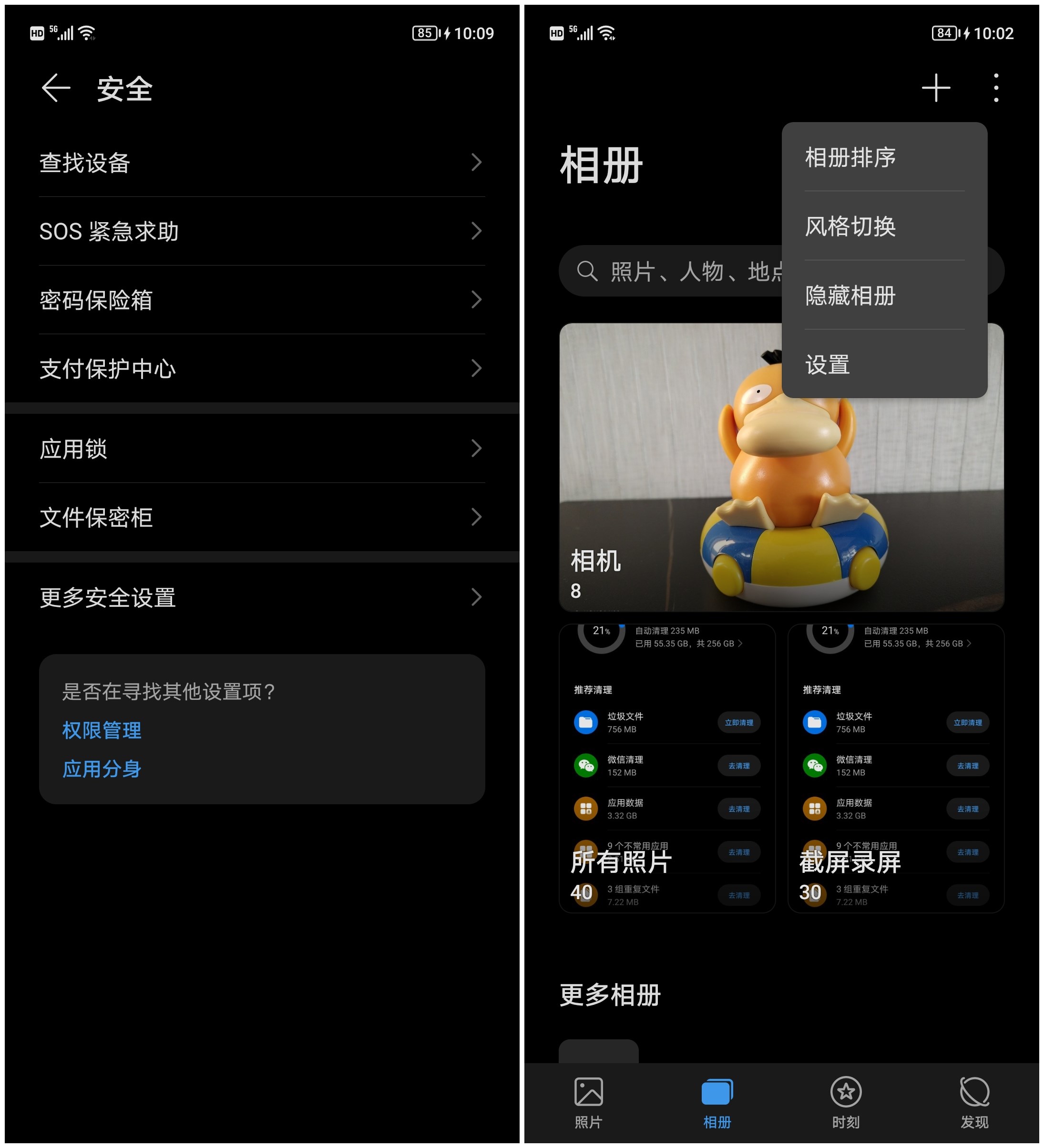 安全.jpg