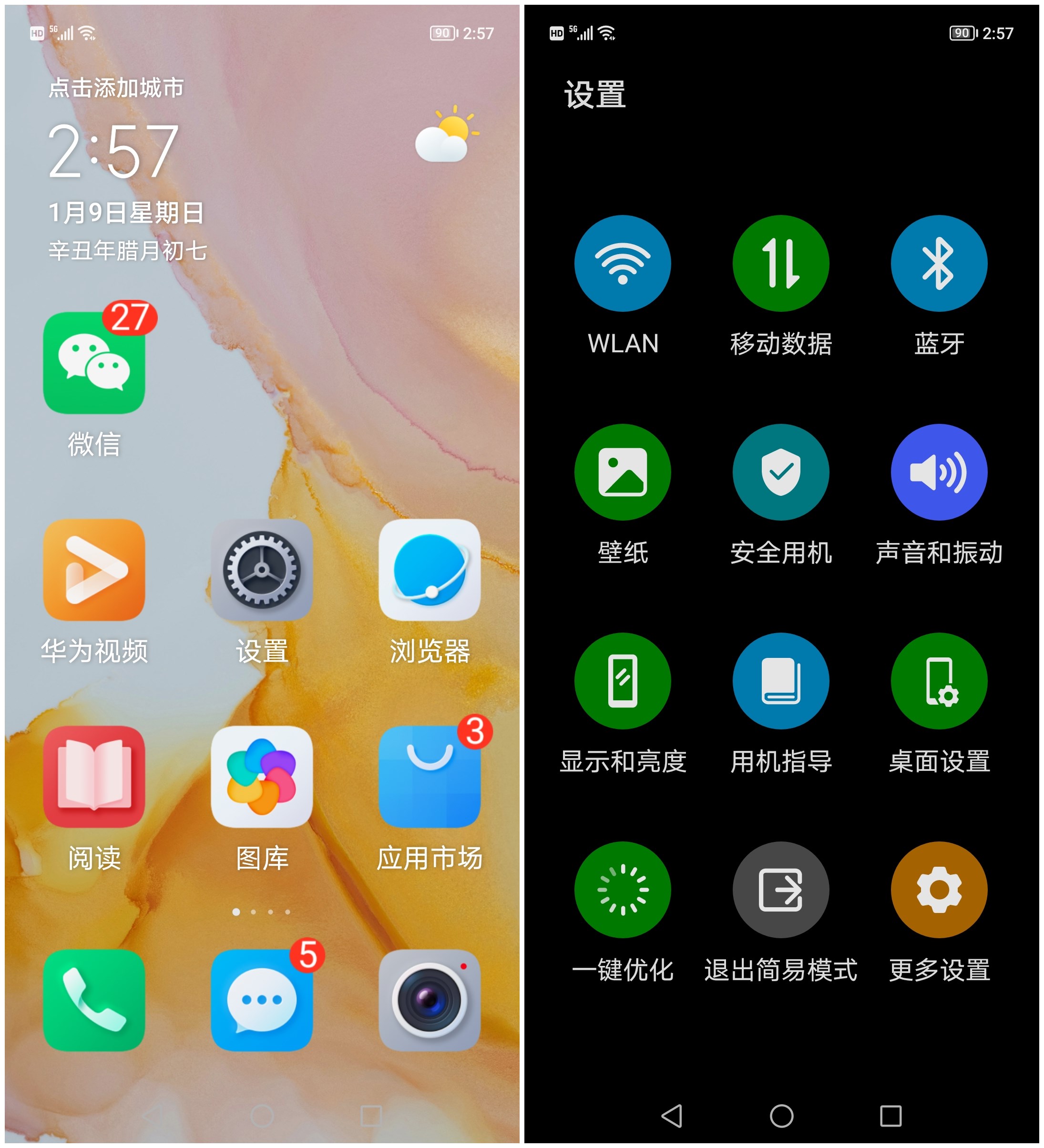 简易模式.jpg