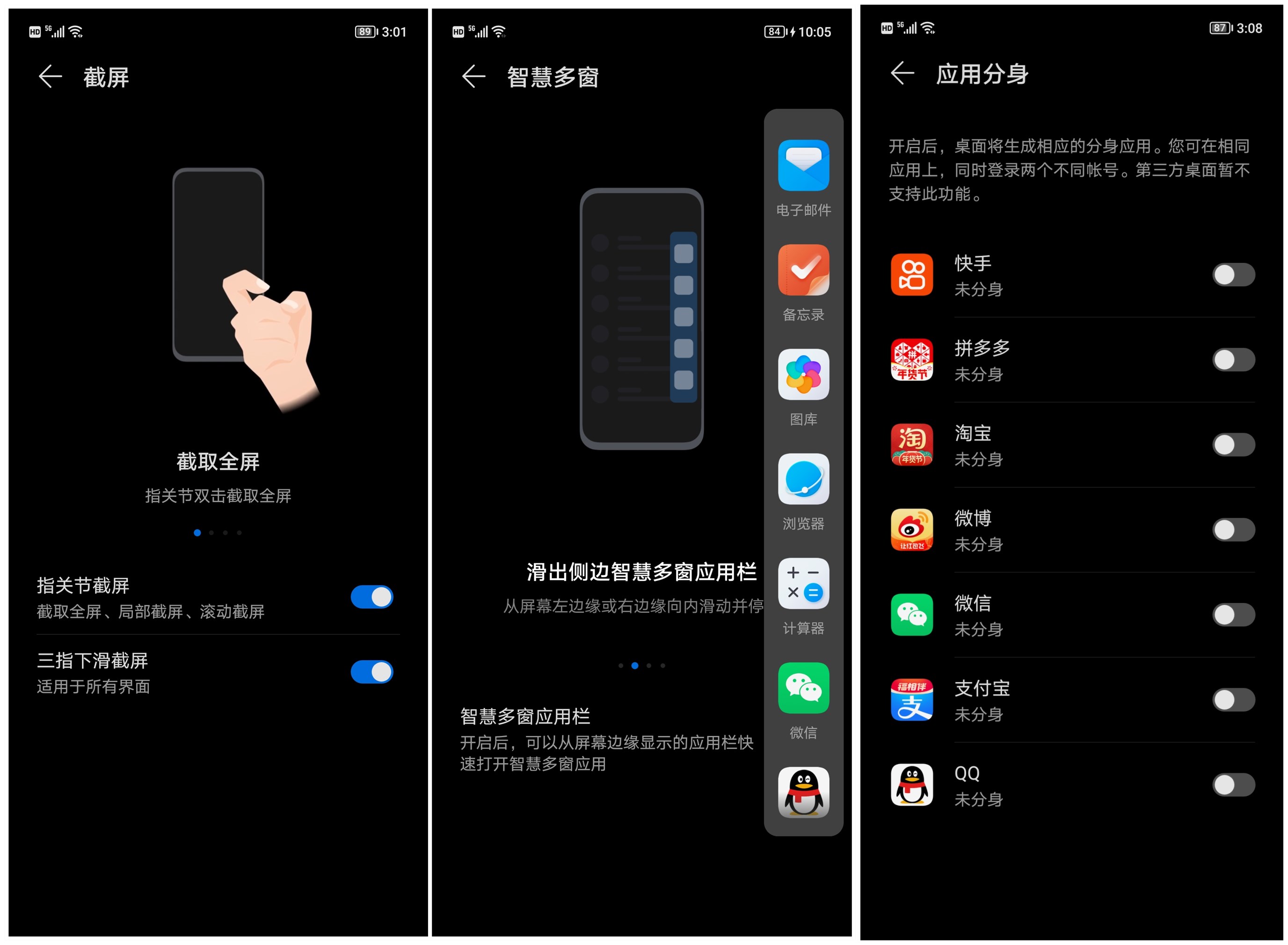 辅助功能.jpg