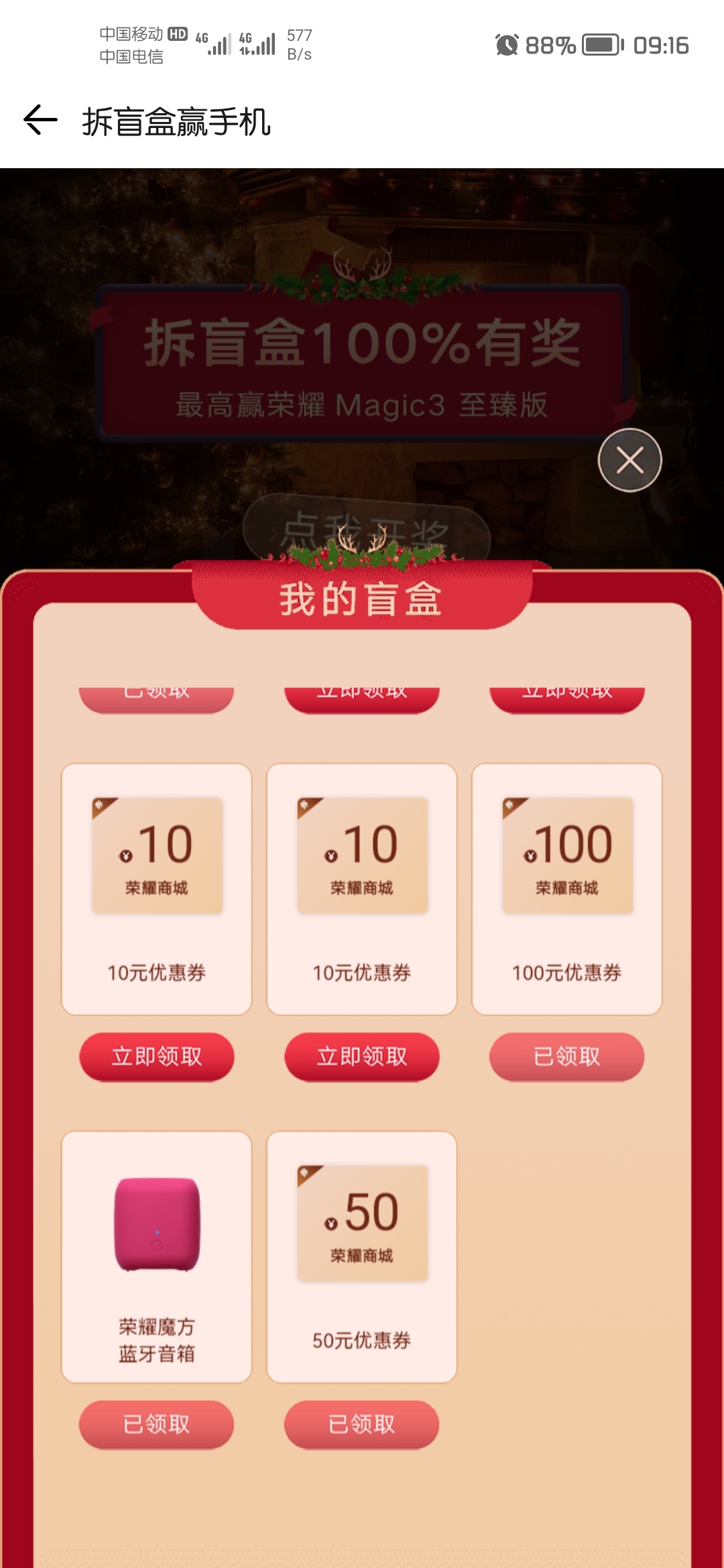 Screenshot_20220102_091603_com.honor.club.jpg