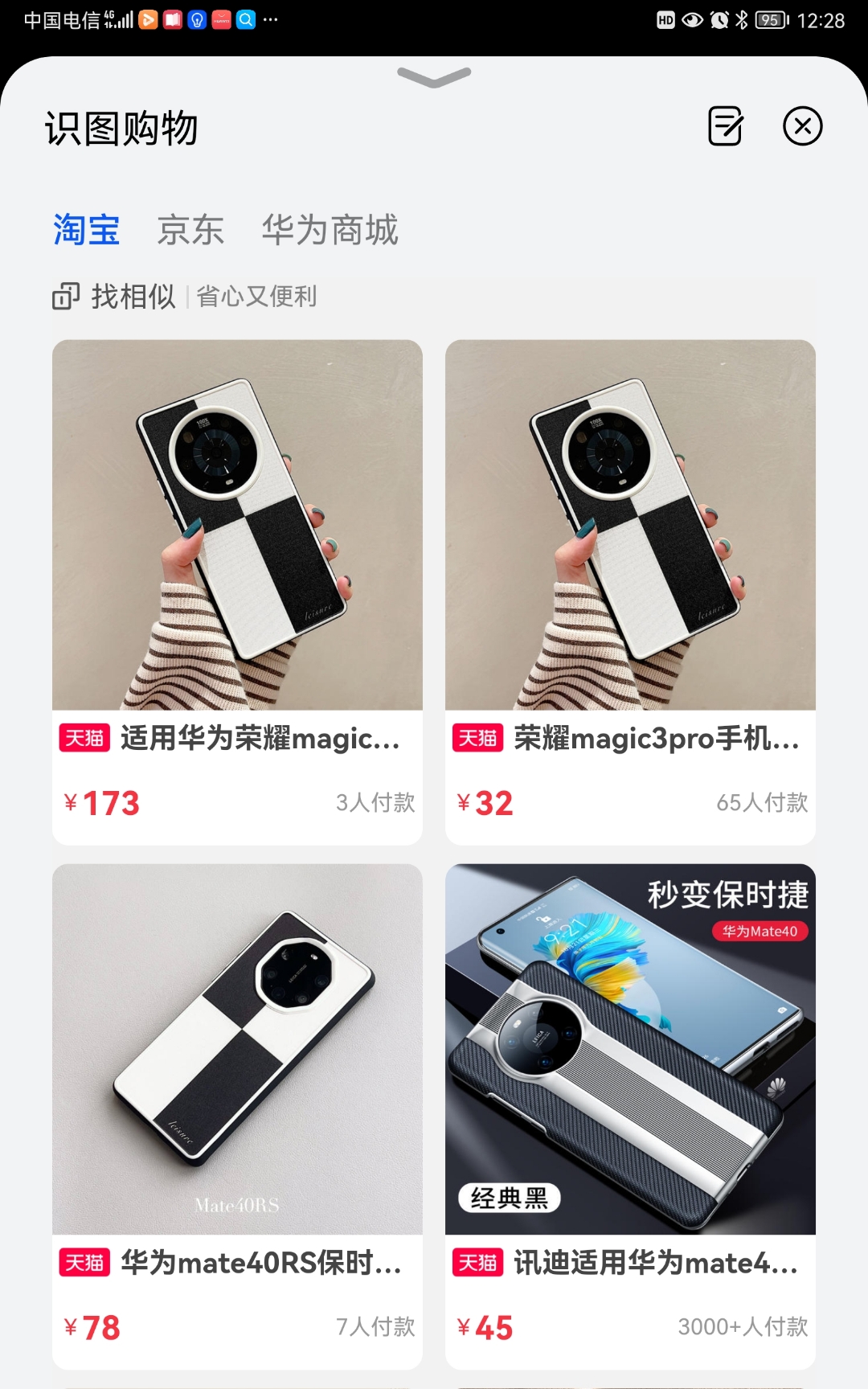 Screenshot_20220113_122814_com.huawei.hitouch.jpg