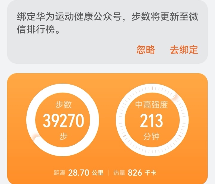Screenshot_20220113_213754_com.huawei.health_edit_634003338553257.jpg