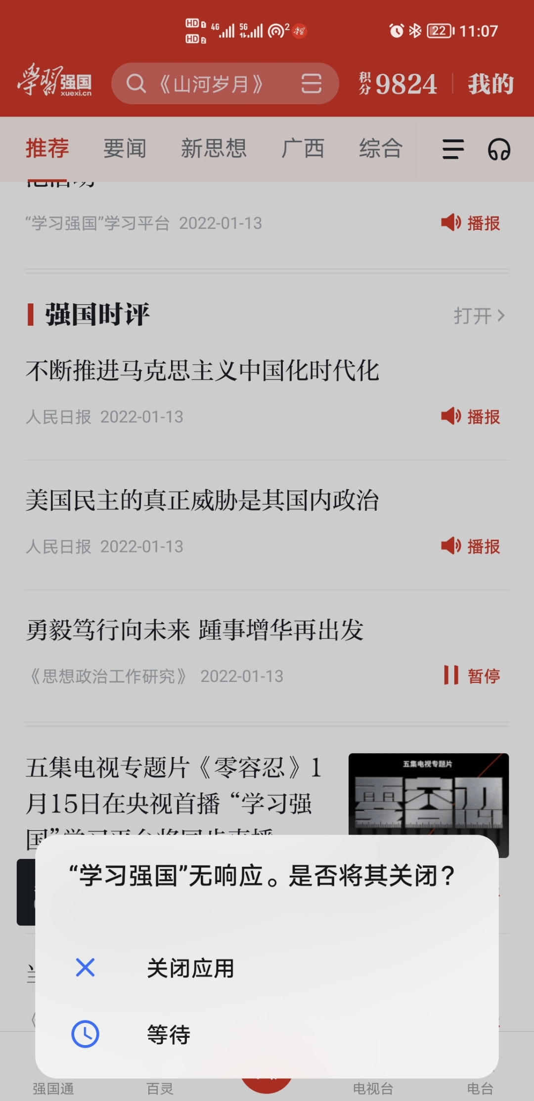Screenshot_20220113_230751.jpg