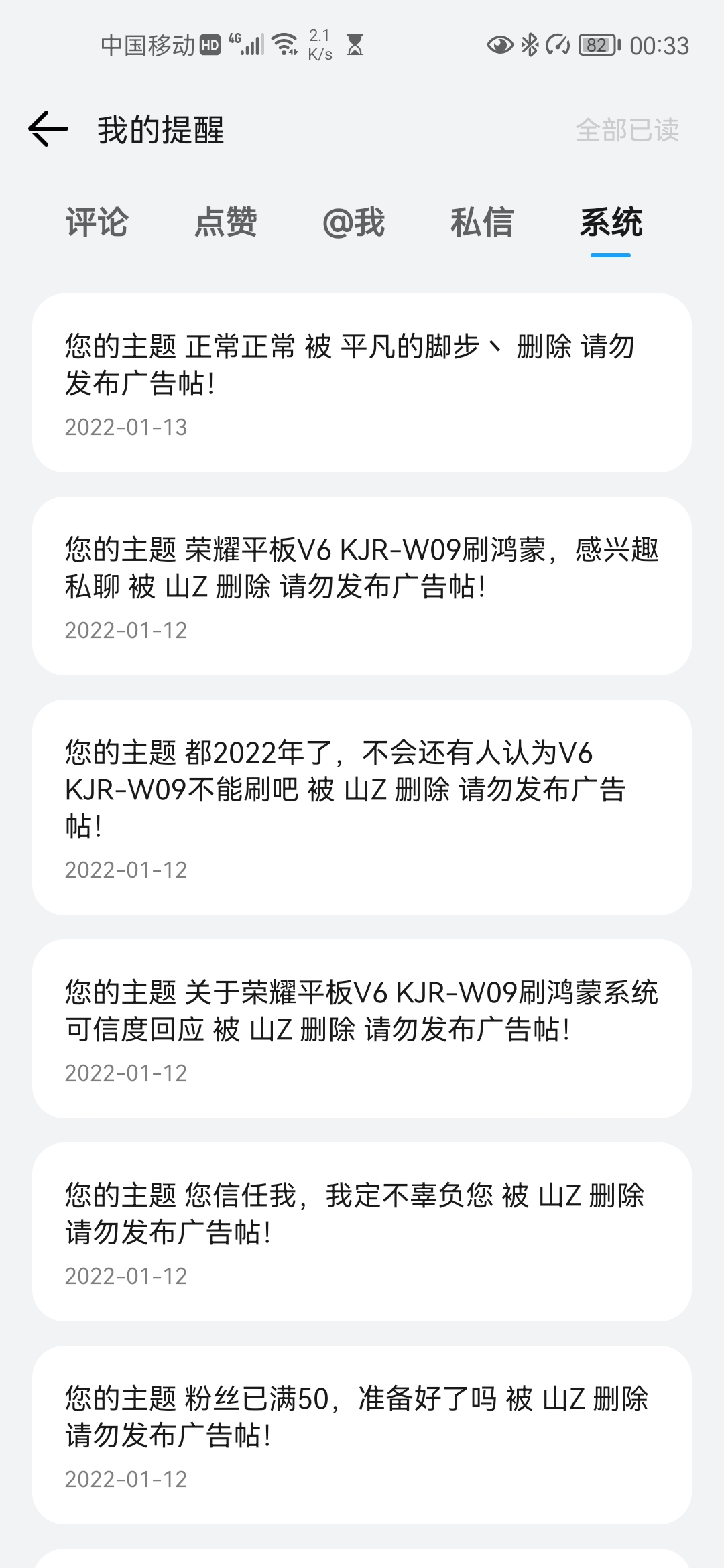 Screenshot_20220114_003309_com.honor.club.jpg