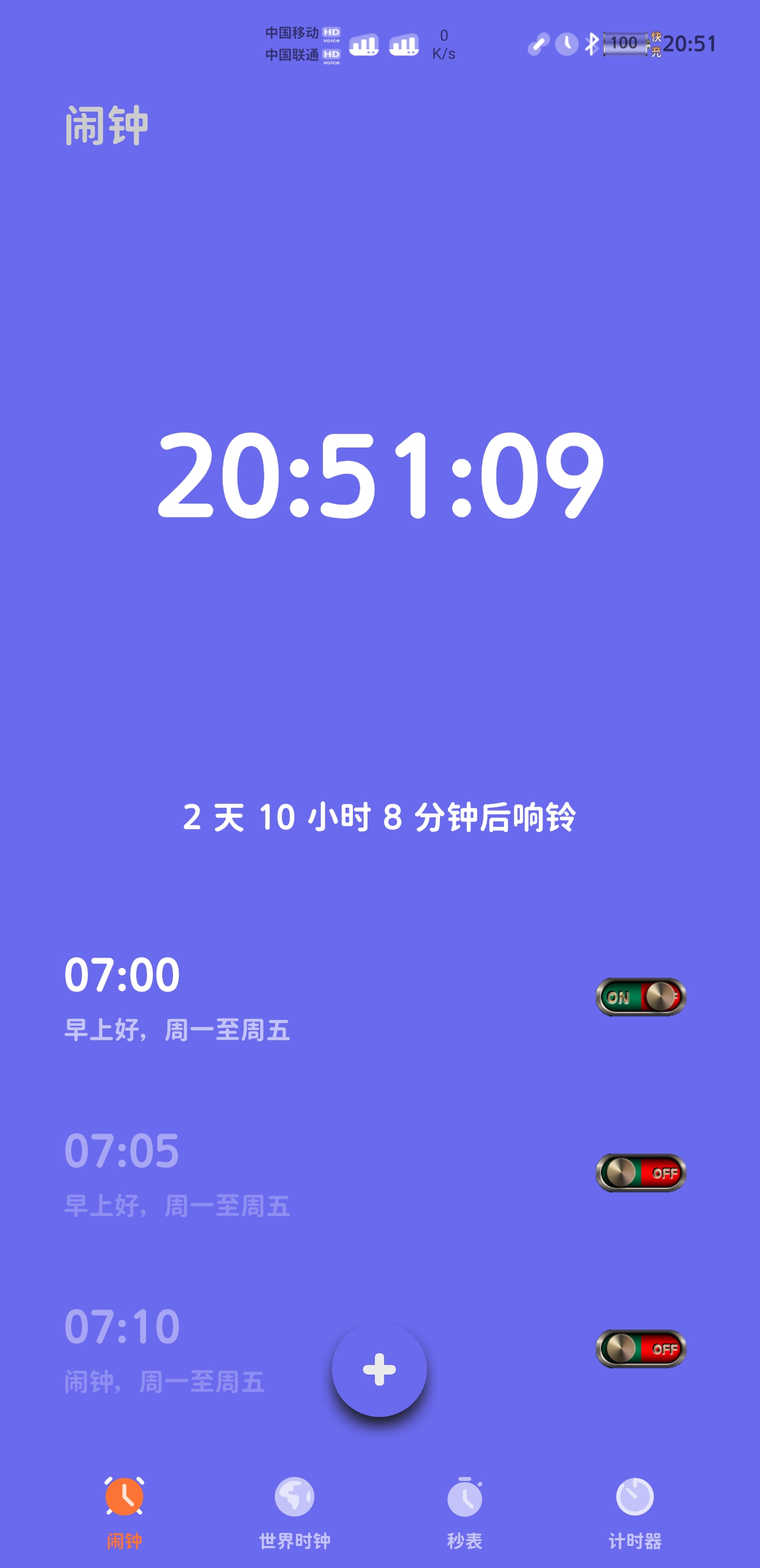 Screenshot_20220114_205109_com.huawei.deskclock.jpg
