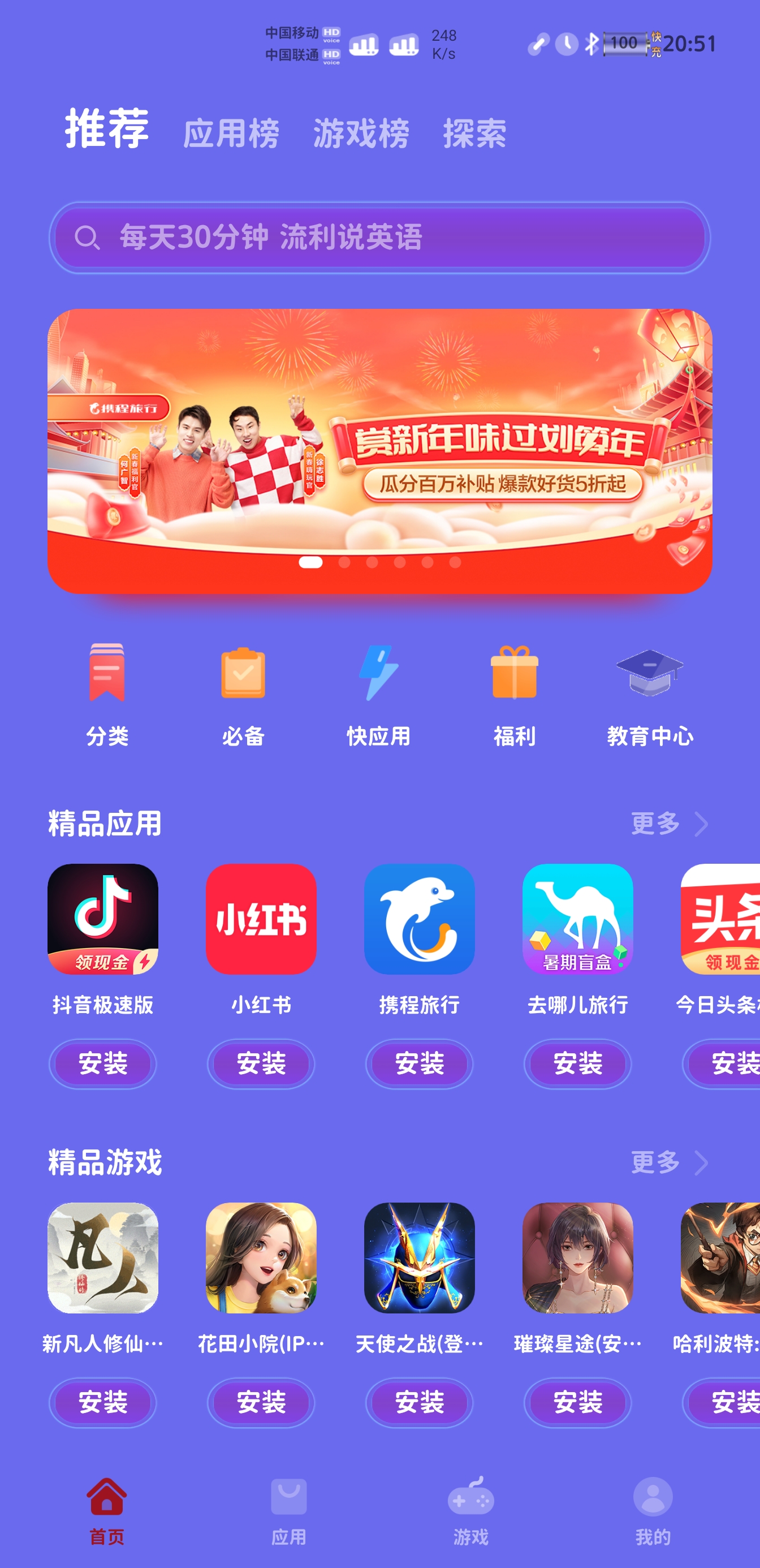 Screenshot_20220114_205137_com.huawei.appmarket.jpg