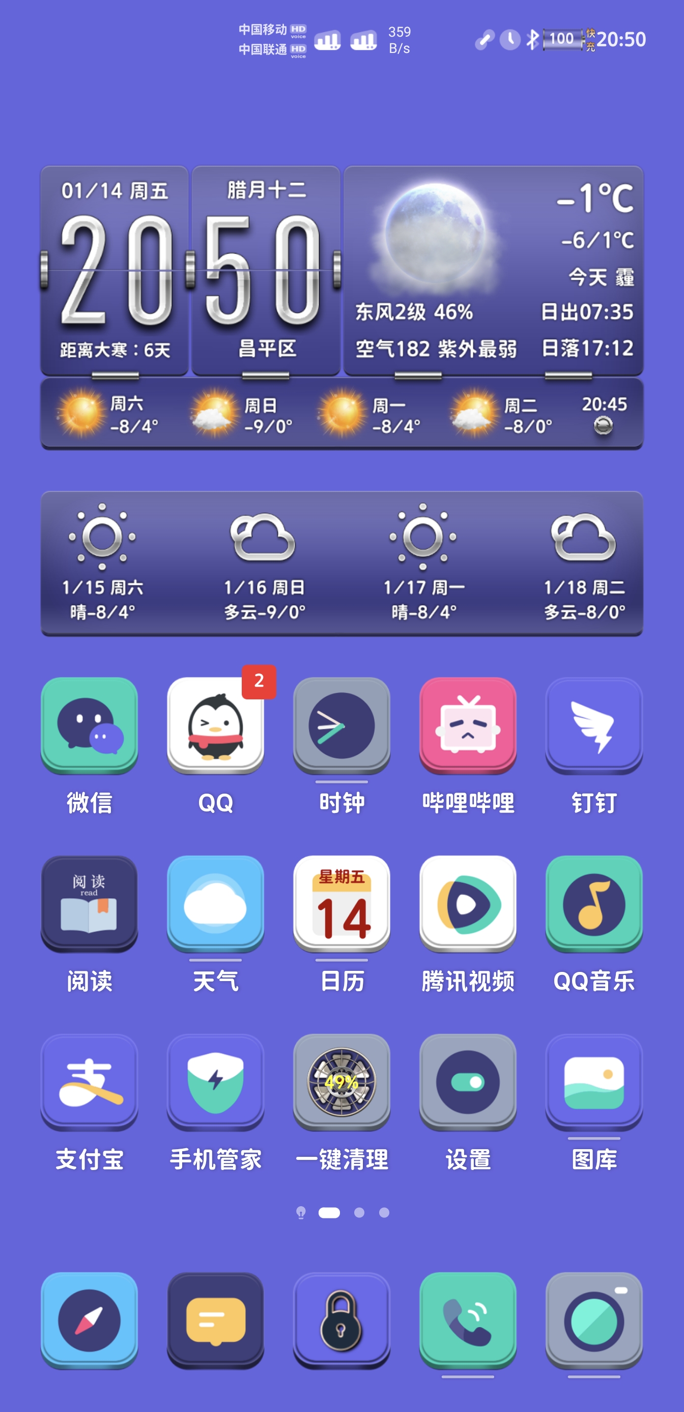 Screenshot_20220114_205040_com.huawei.android.launcher.jpg