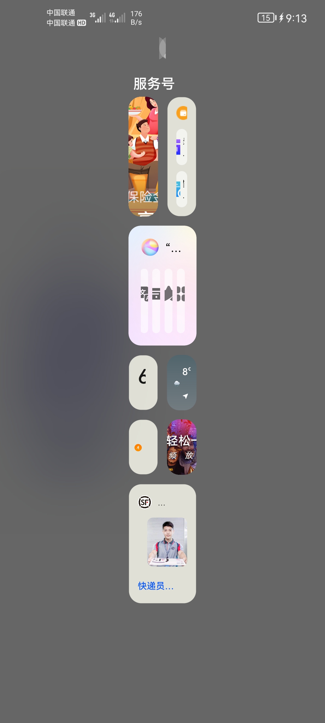 Screenshot_20220114_211334_com.huawei.android.launcher.jpg