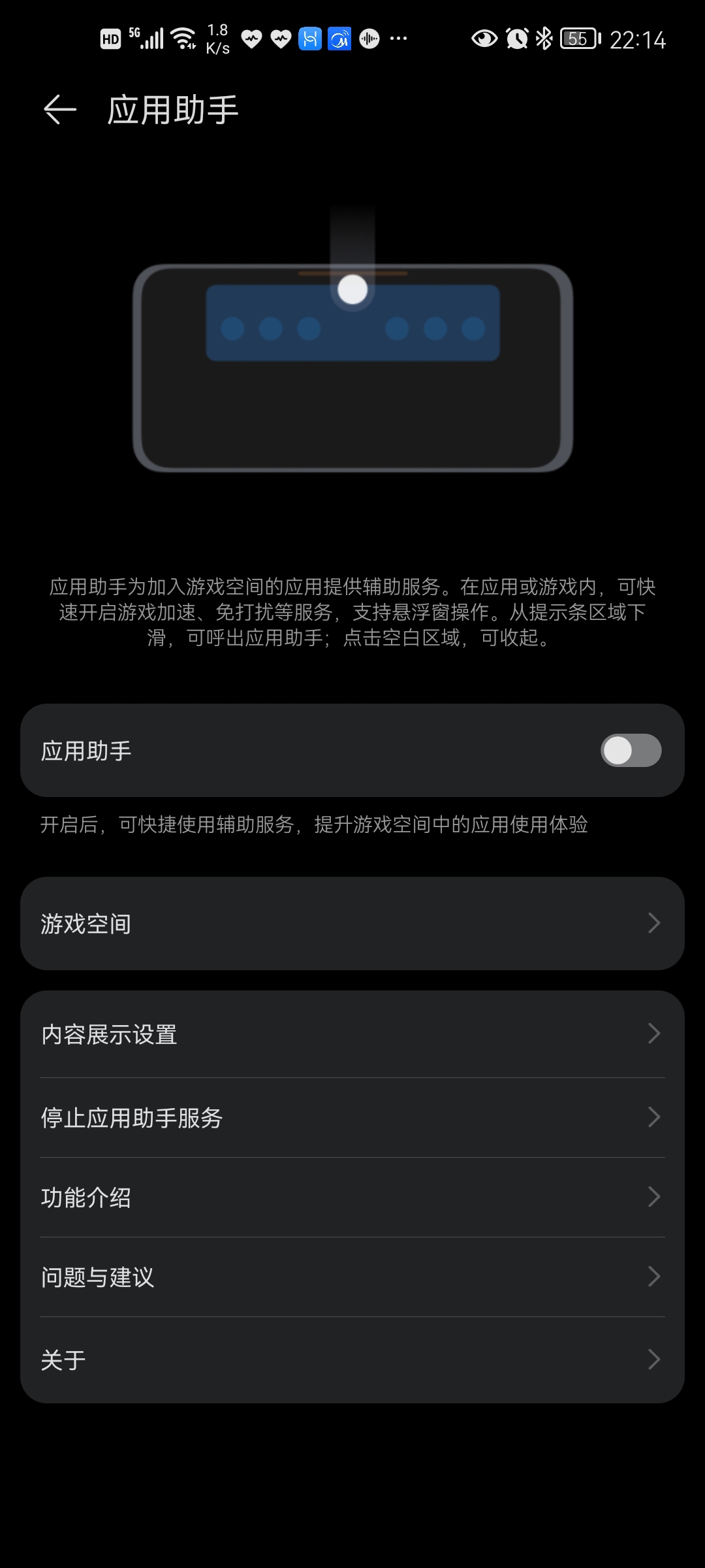 Screenshot_20220114_221408_com.huawei.gameassistant.jpg