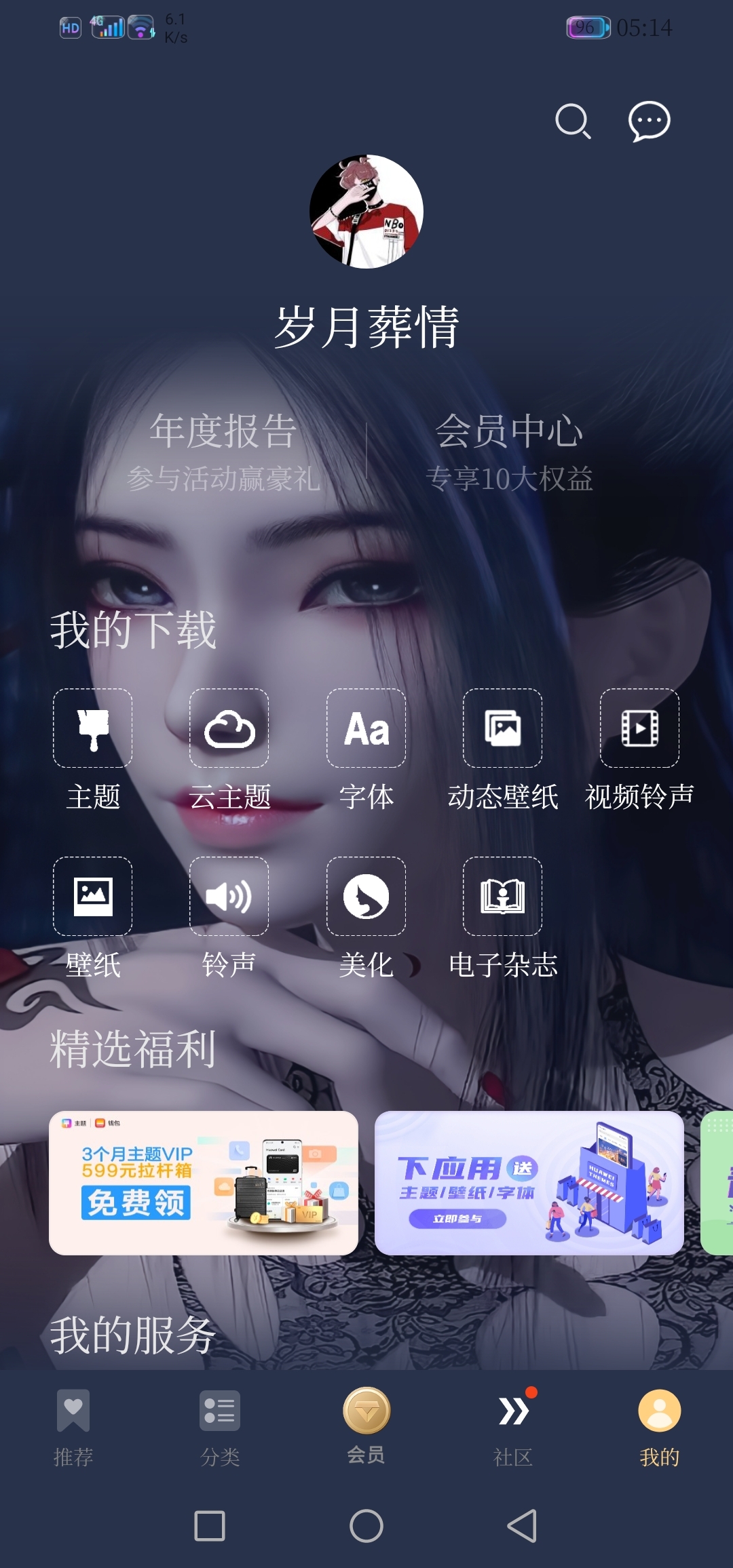 Screenshot_20220115_051406_com.huawei.android.thememanager.jpg