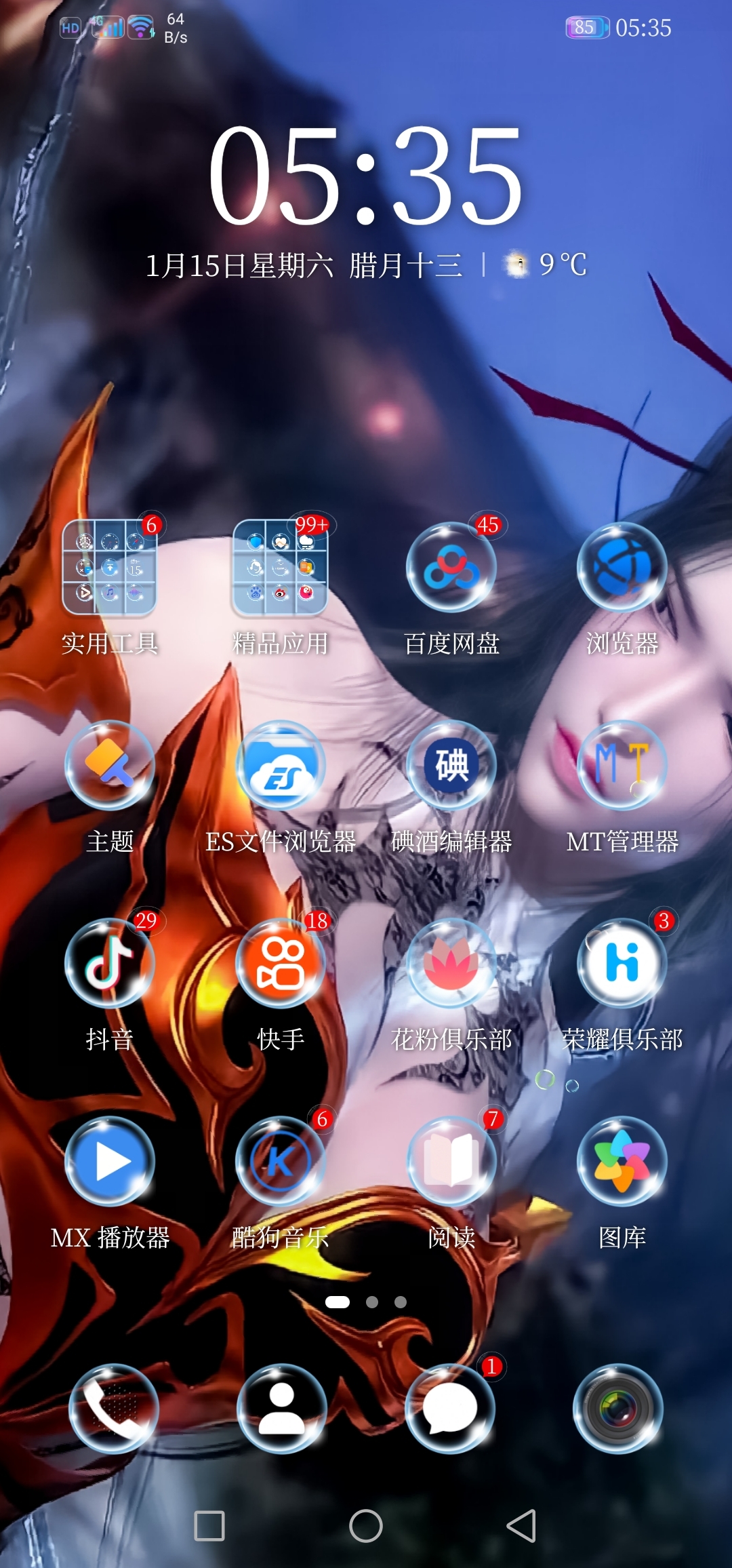 Screenshot_20220115_053521_com.huawei.android.launcher.jpg