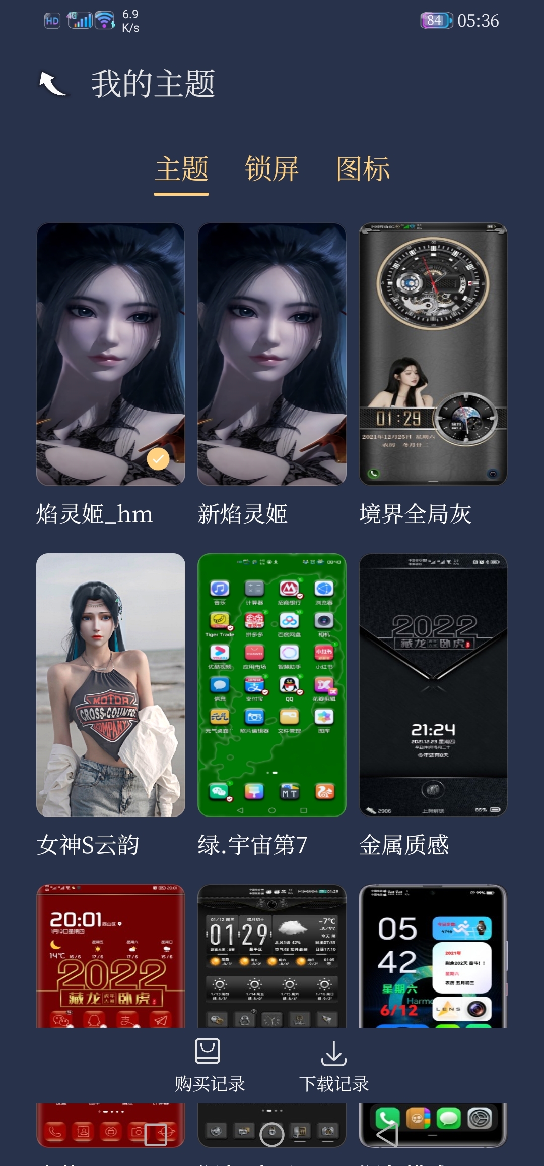 Screenshot_20220115_053610_com.huawei.android.thememanager.jpg