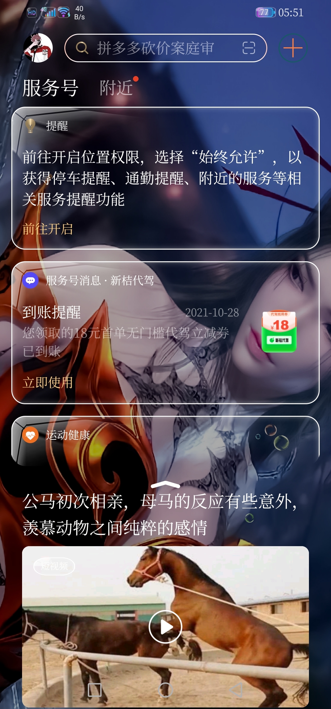Screenshot_20220115_055137_com.huawei.android.launcher.jpg