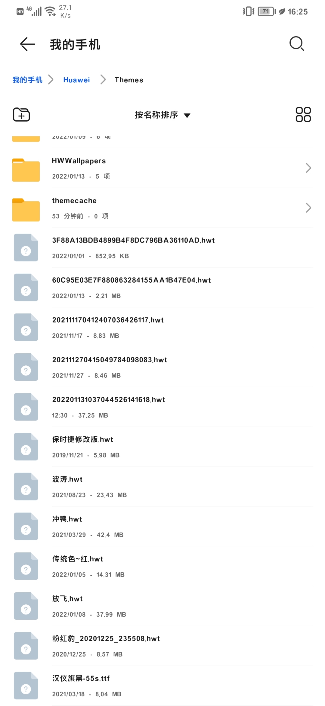 Screenshot_20220115_162556_com.huawei.filemanager.jpg
