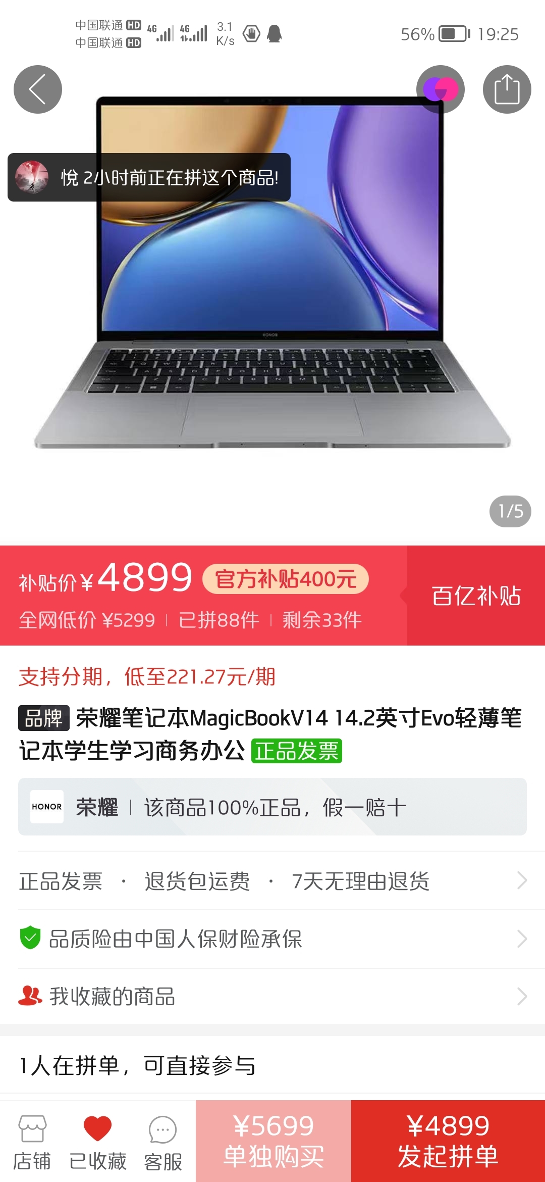 Screenshot_20220115_192514_com.xunmeng.pinduoduo.jpg
