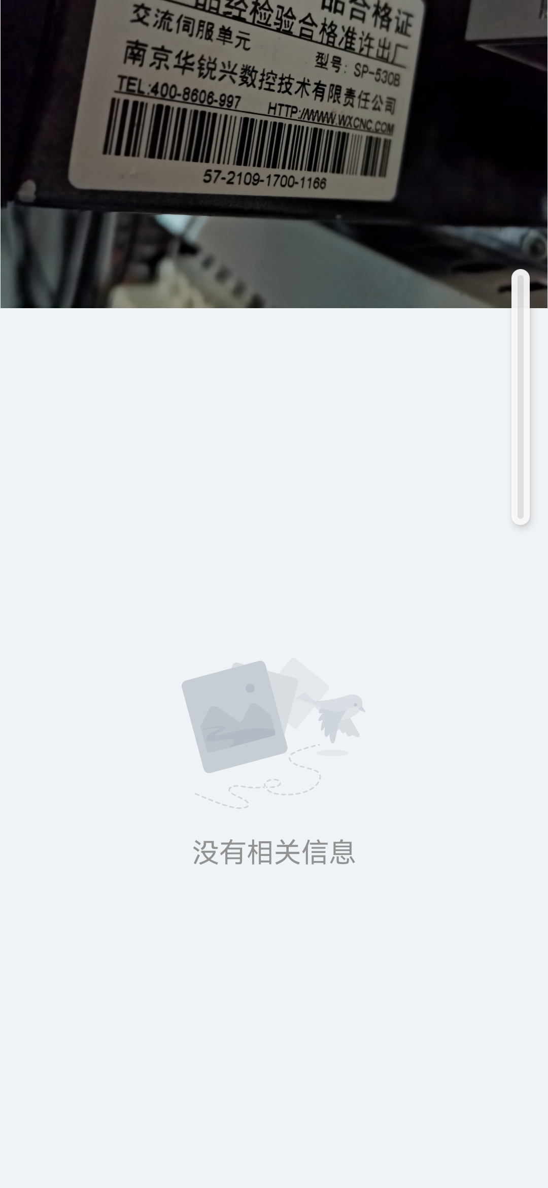 Screenshot_20220117_142300_com.android.gallery3d.jpg