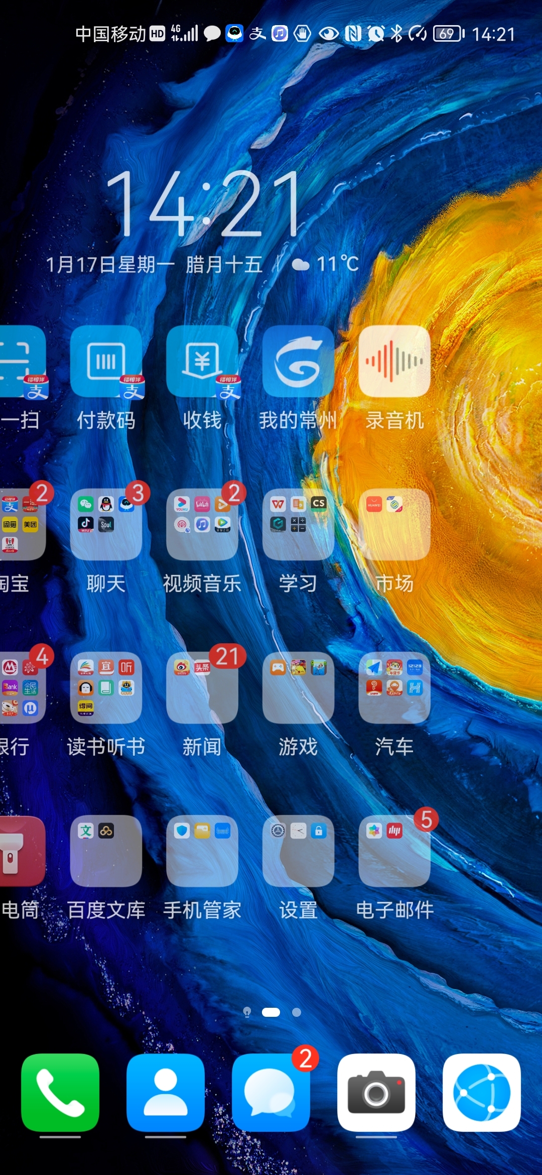 Screenshot_20220117_142144_com.huawei.android.launcher.jpg