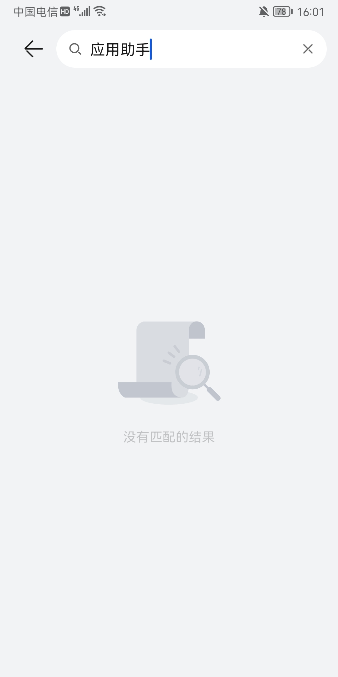 Screenshot_20220117_160148_com.android.settings.jpg