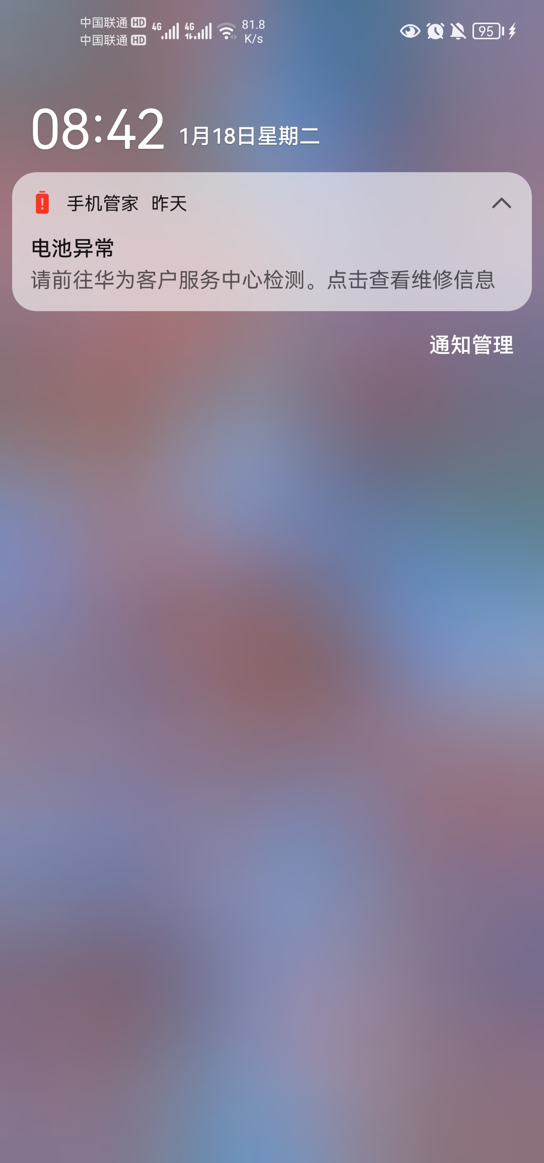 Screenshot_20220118_084209_com.huawei.android.launcher.jpg