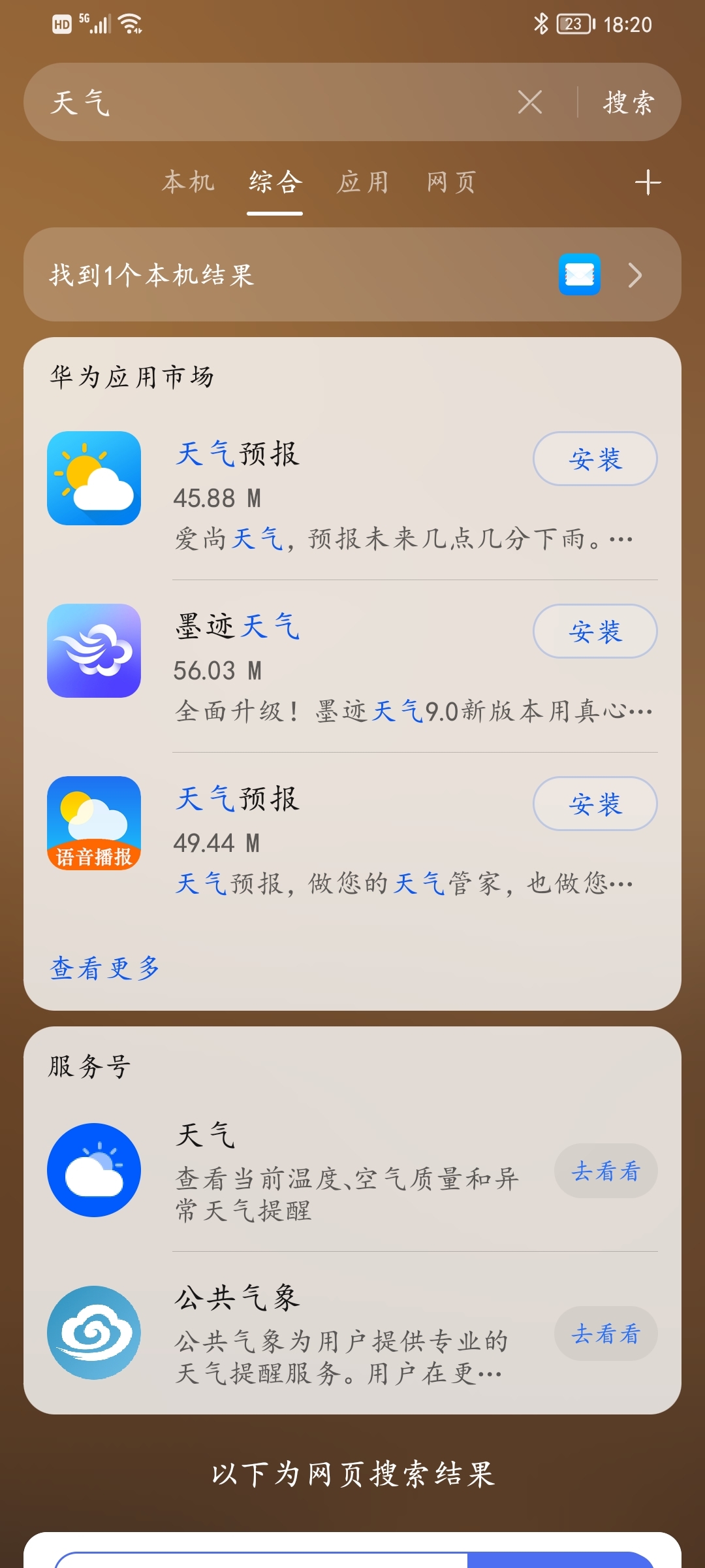 Screenshot_20220118_182017_com.huawei.search.jpg